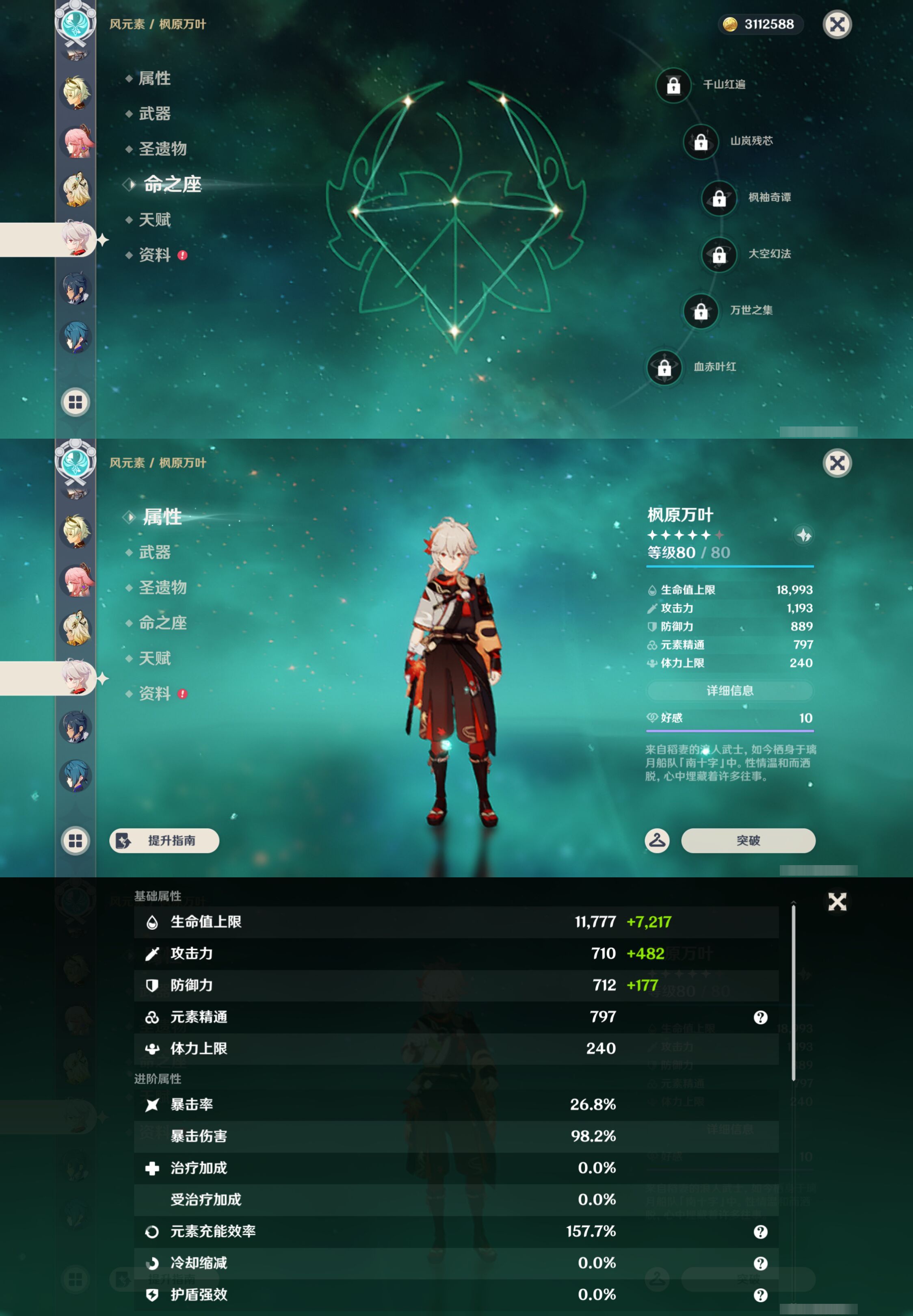 YSMK46015原神账号详情图22 YSMK46015原神账号详情图22