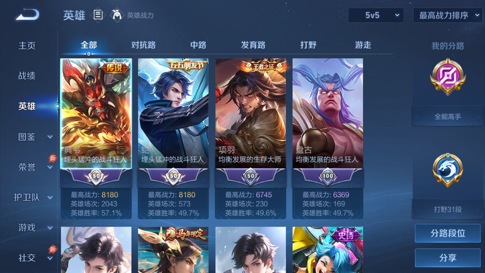 WZCMW4393847王者荣耀账号详情图2