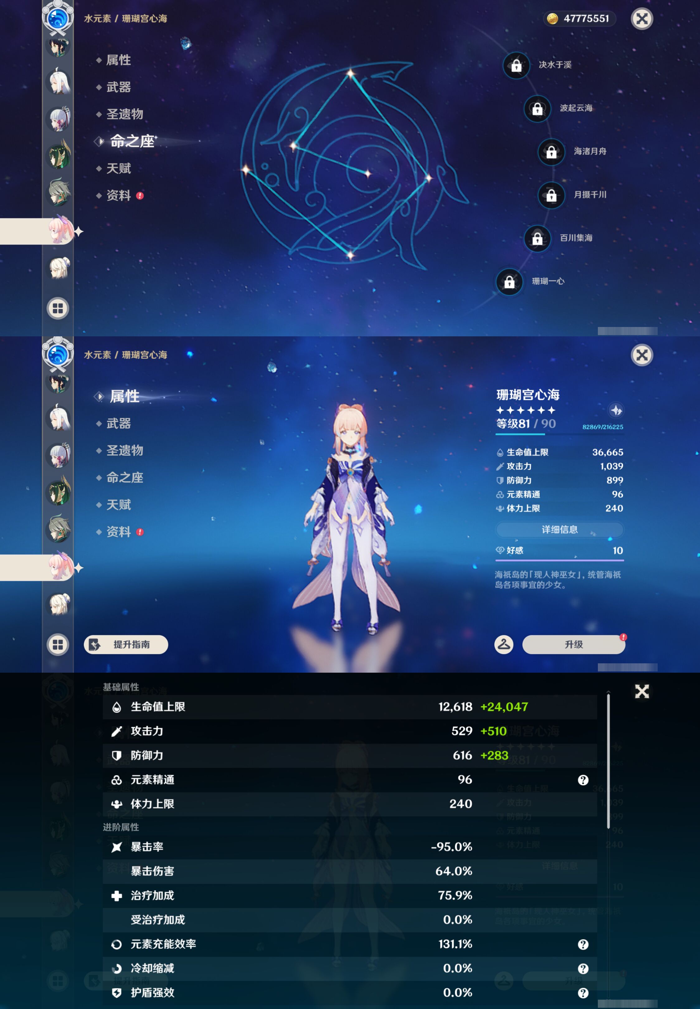YSMK46009原神账号详情图32 YSMK46009原神账号详情图32