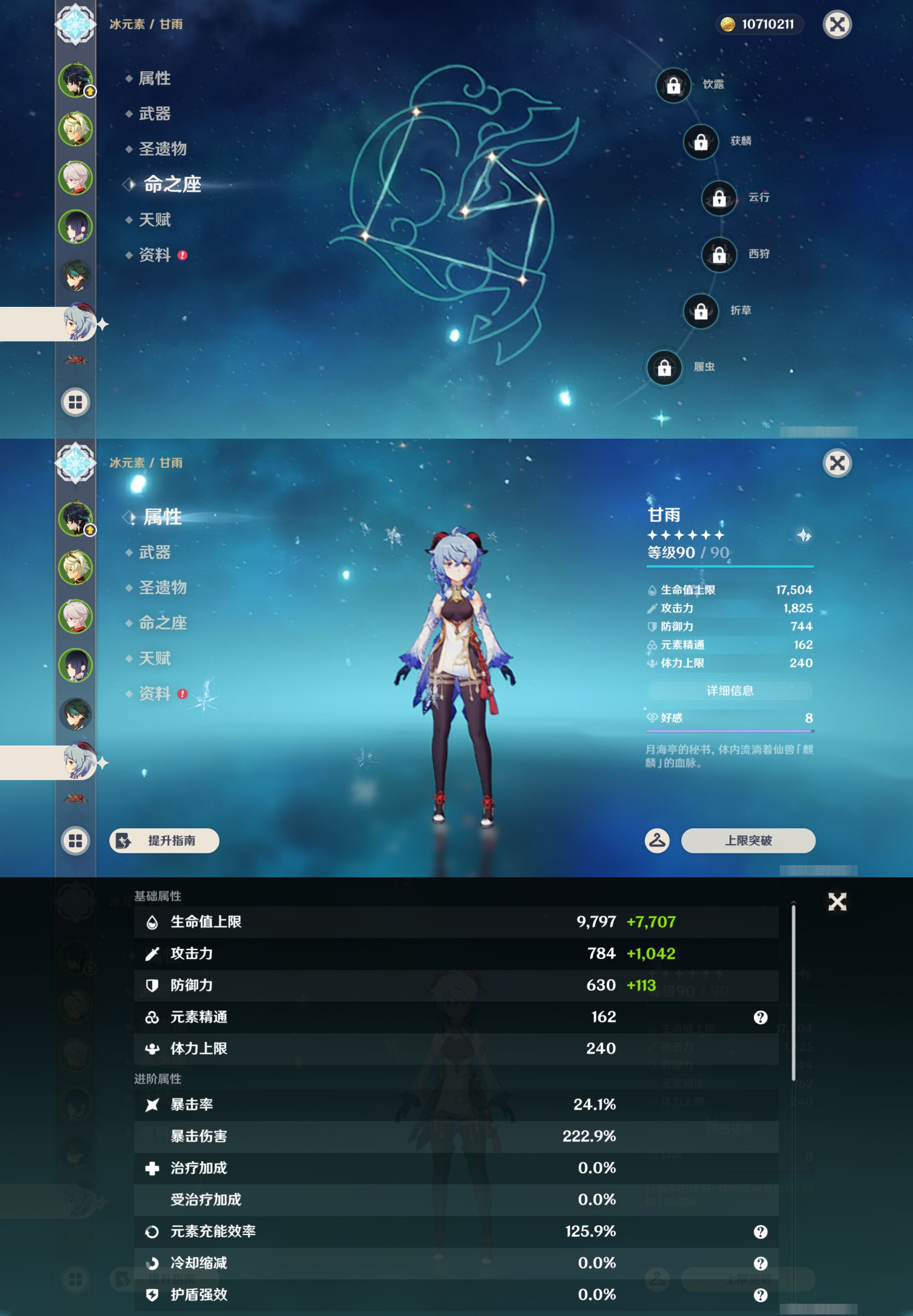 YSMK46026原神账号详情图12 YSMK46026原神账号详情图12