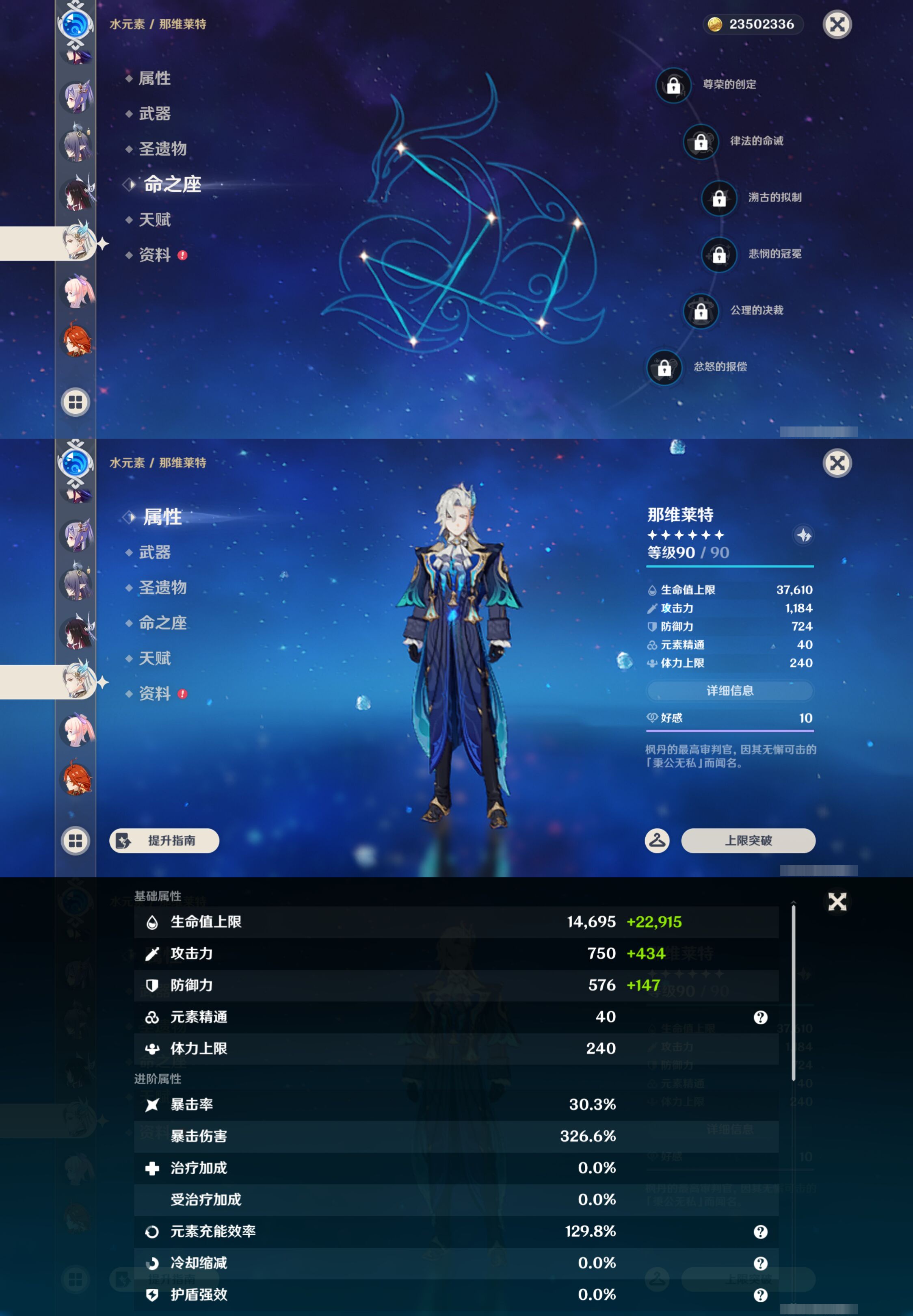 YSMK46022原神账号详情图23 YSMK46022原神账号详情图23