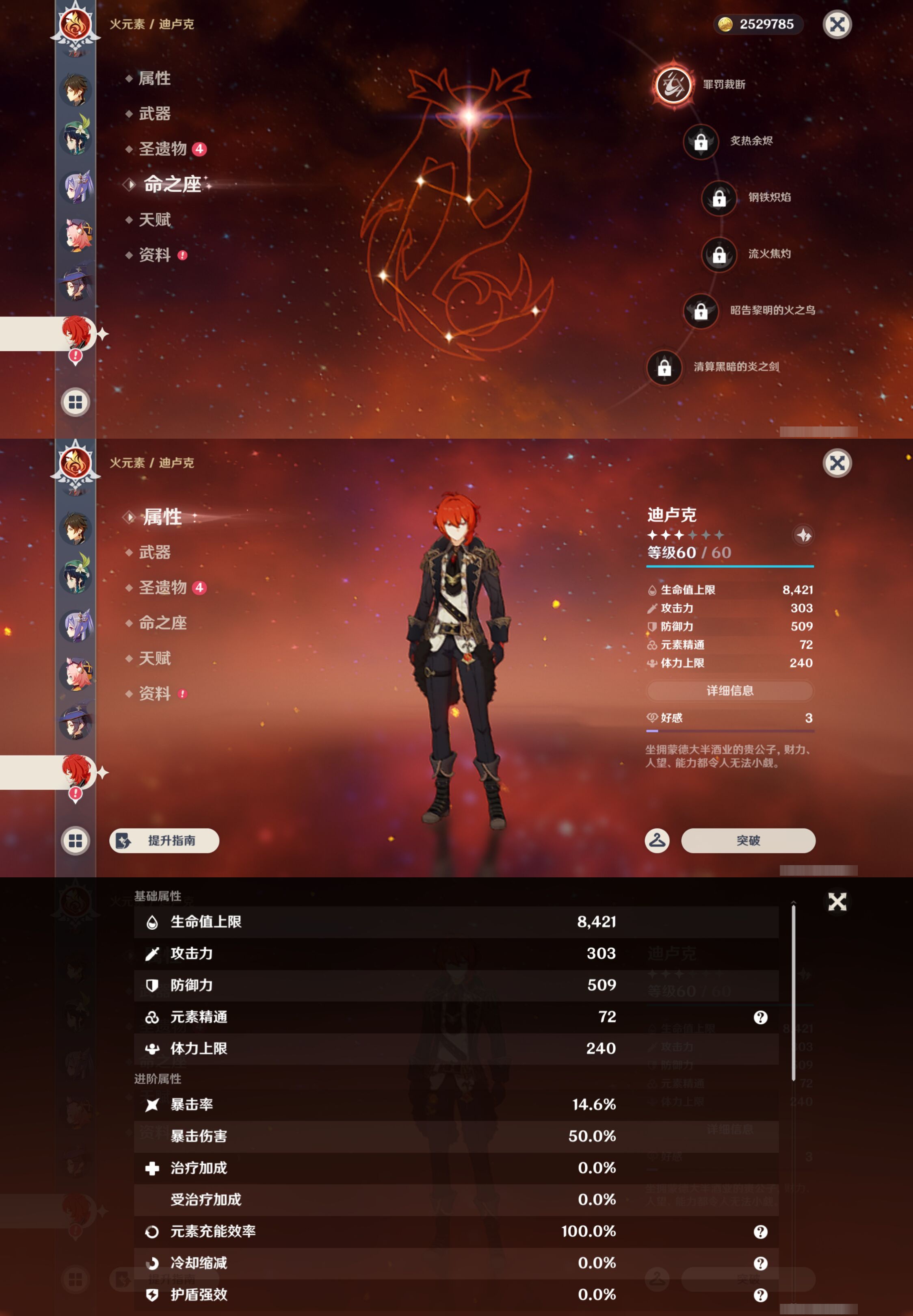 YSMK46028原神账号详情图19 YSMK46028原神账号详情图19