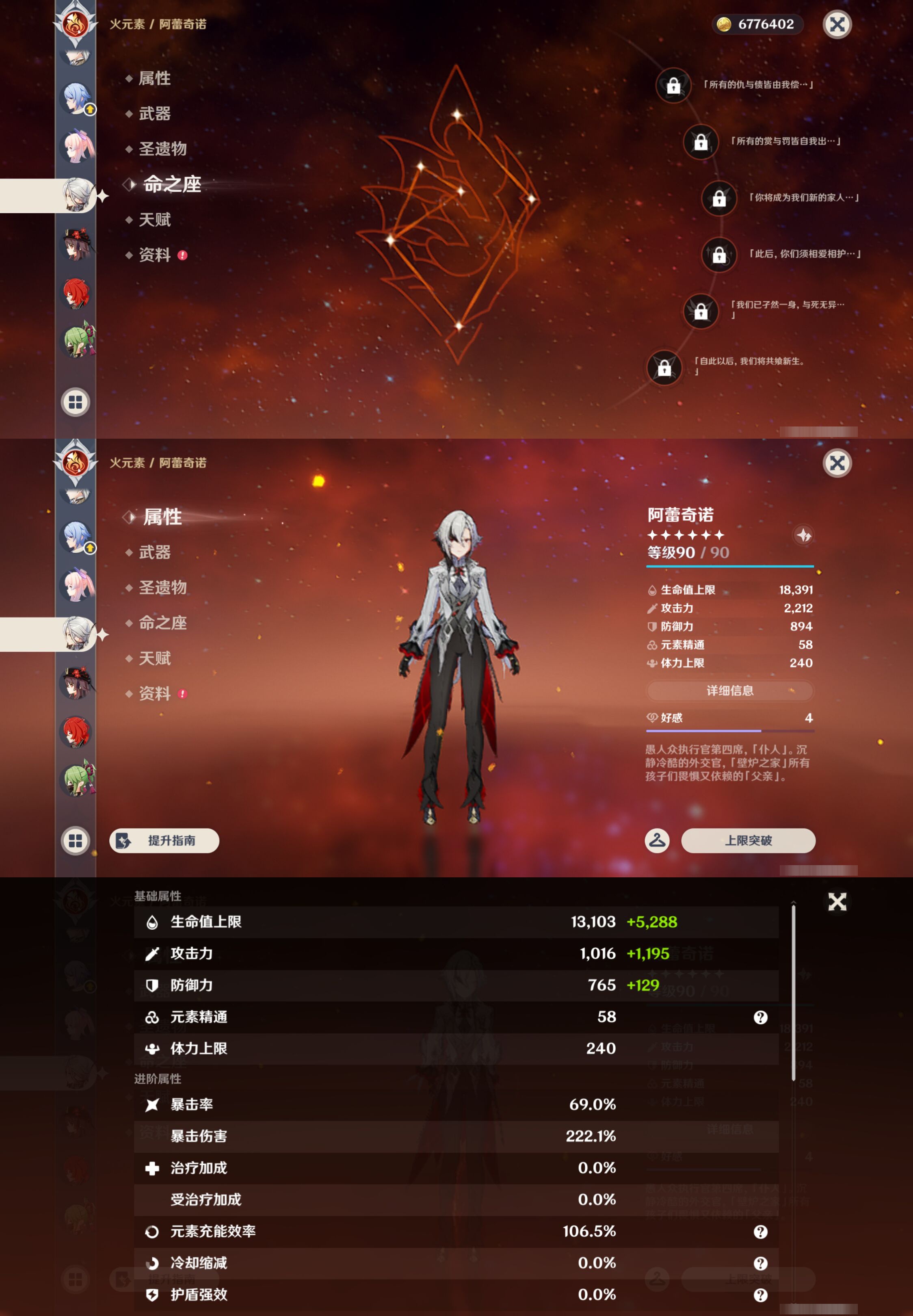 YSMK46008原神账号详情图28