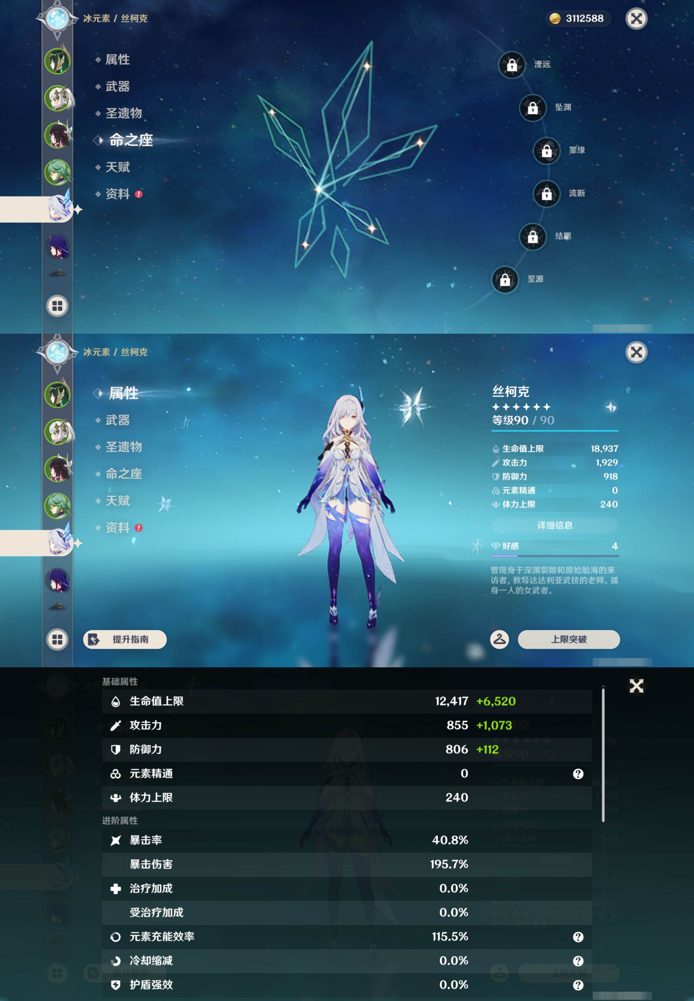 YSMK46015原神账号详情图12 YSMK46015原神账号详情图12