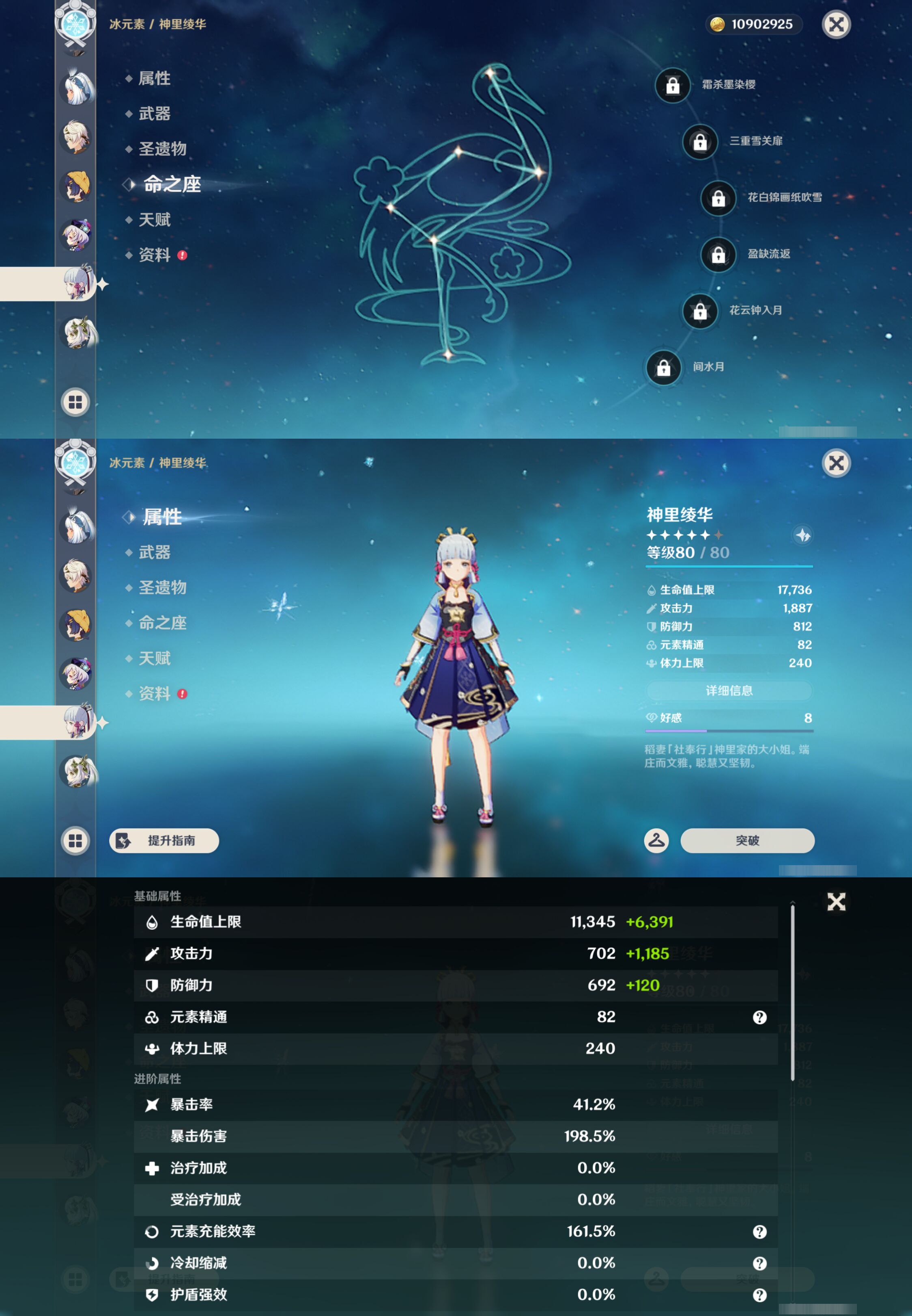 YSMK46025原神账号详情图16 YSMK46025原神账号详情图16
