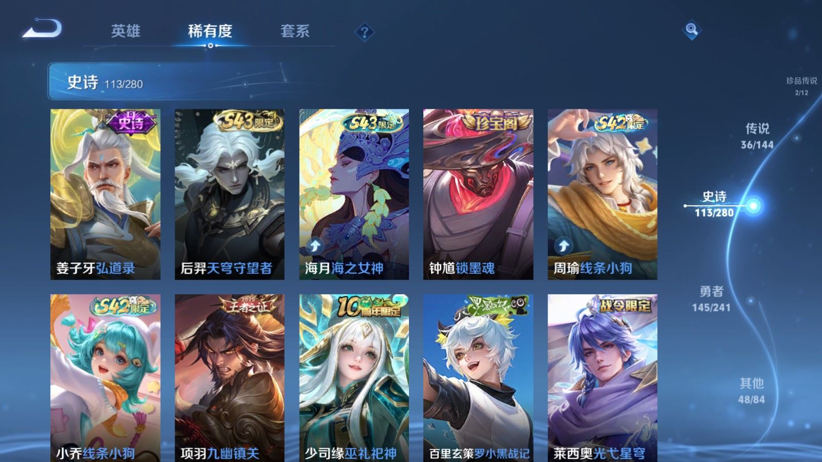 WZCMW4393757王者荣耀账号详情图12