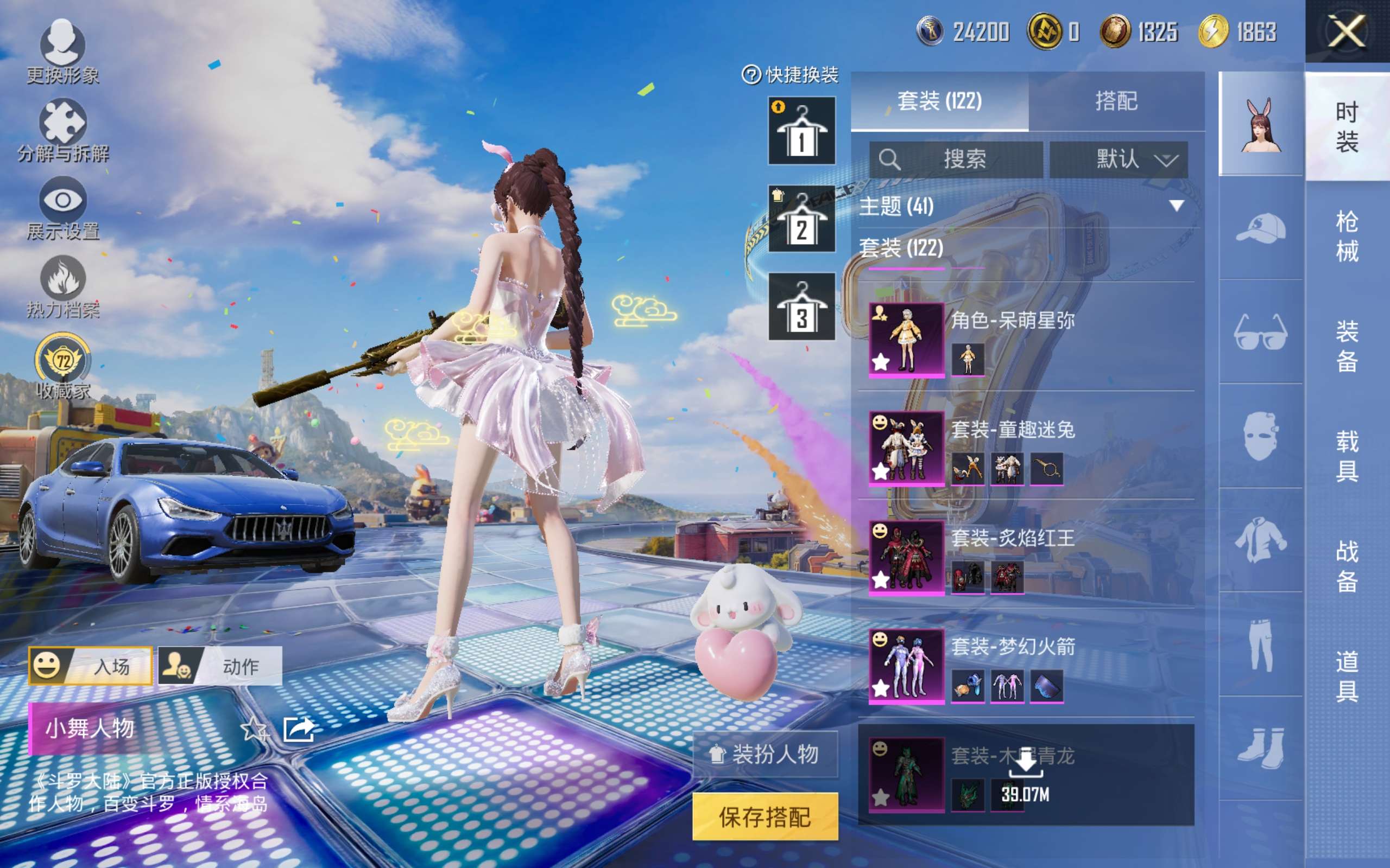 HPCMW4233964和平精英账号详情图6 HPCMW4233964和平精英账号详情图6