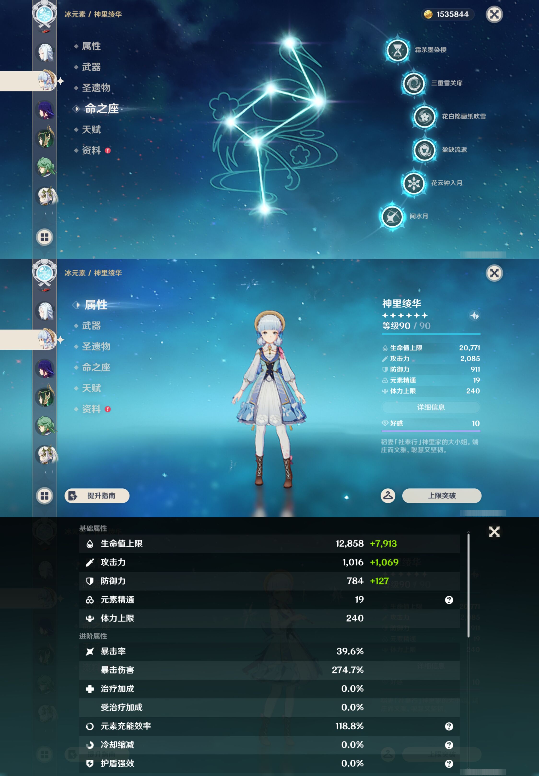 YSMK46017原神账号详情图15
