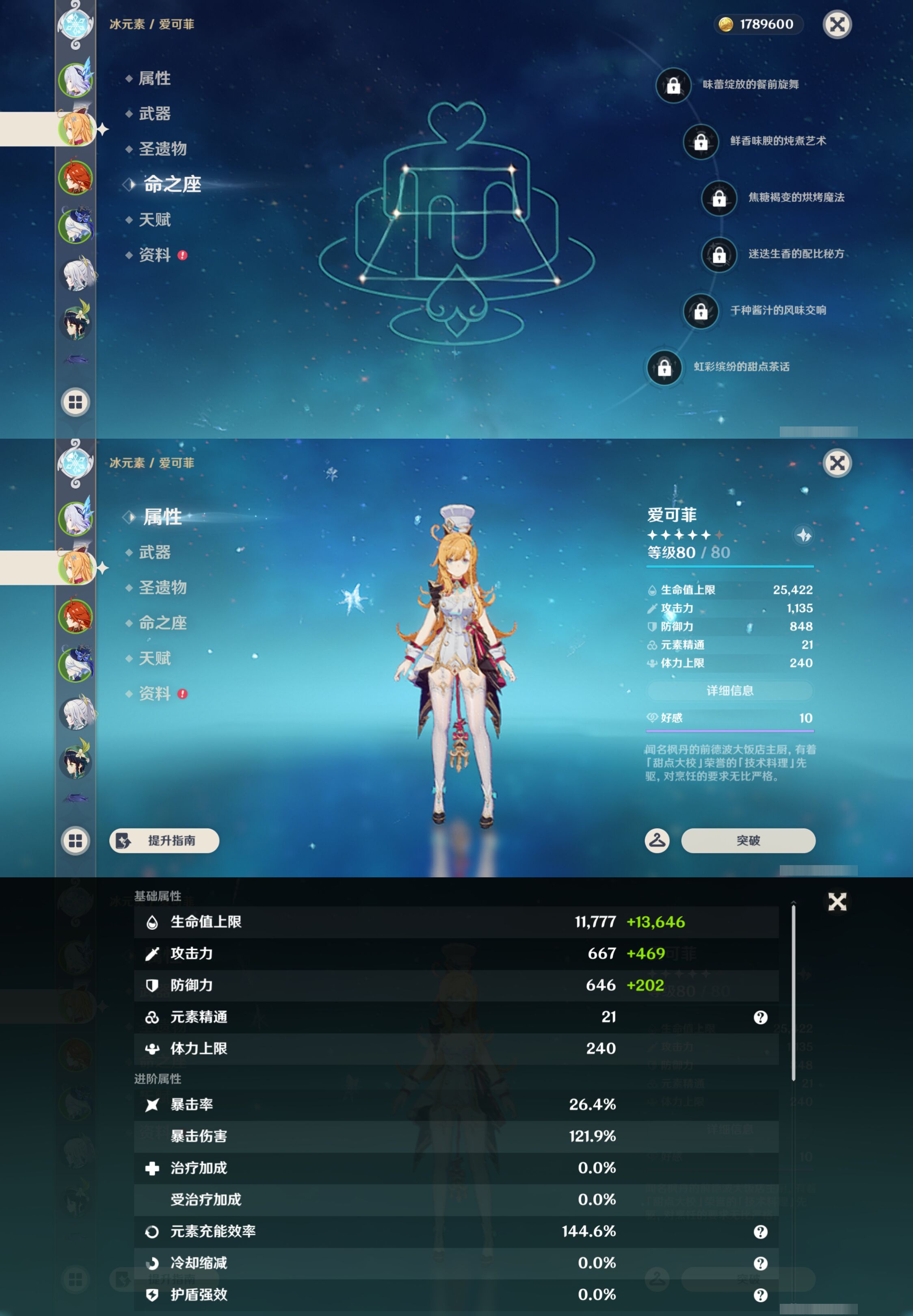 YSMK46019原神账号详情图9 YSMK46019原神账号详情图9