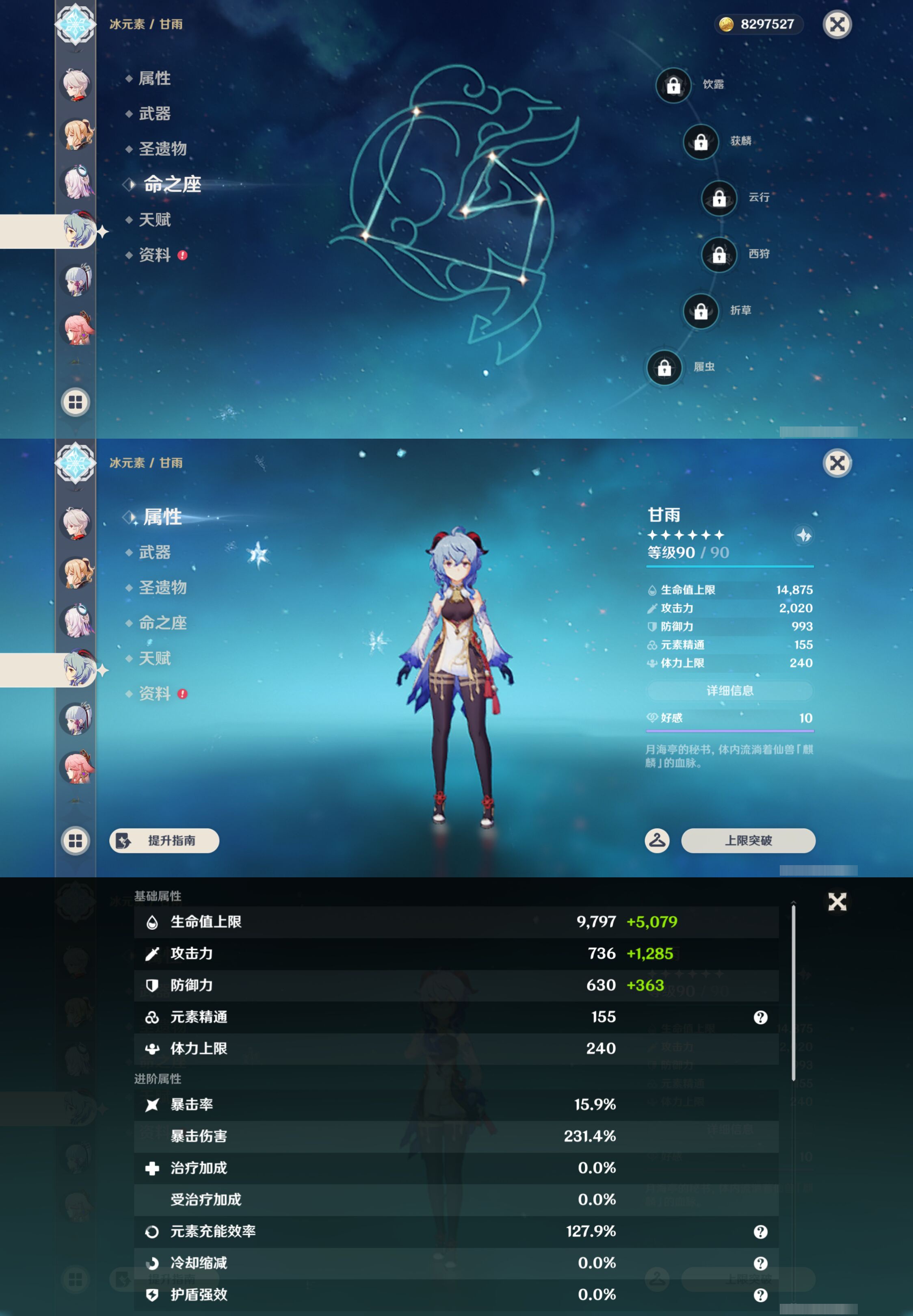 YSMK46023原神账号详情图14