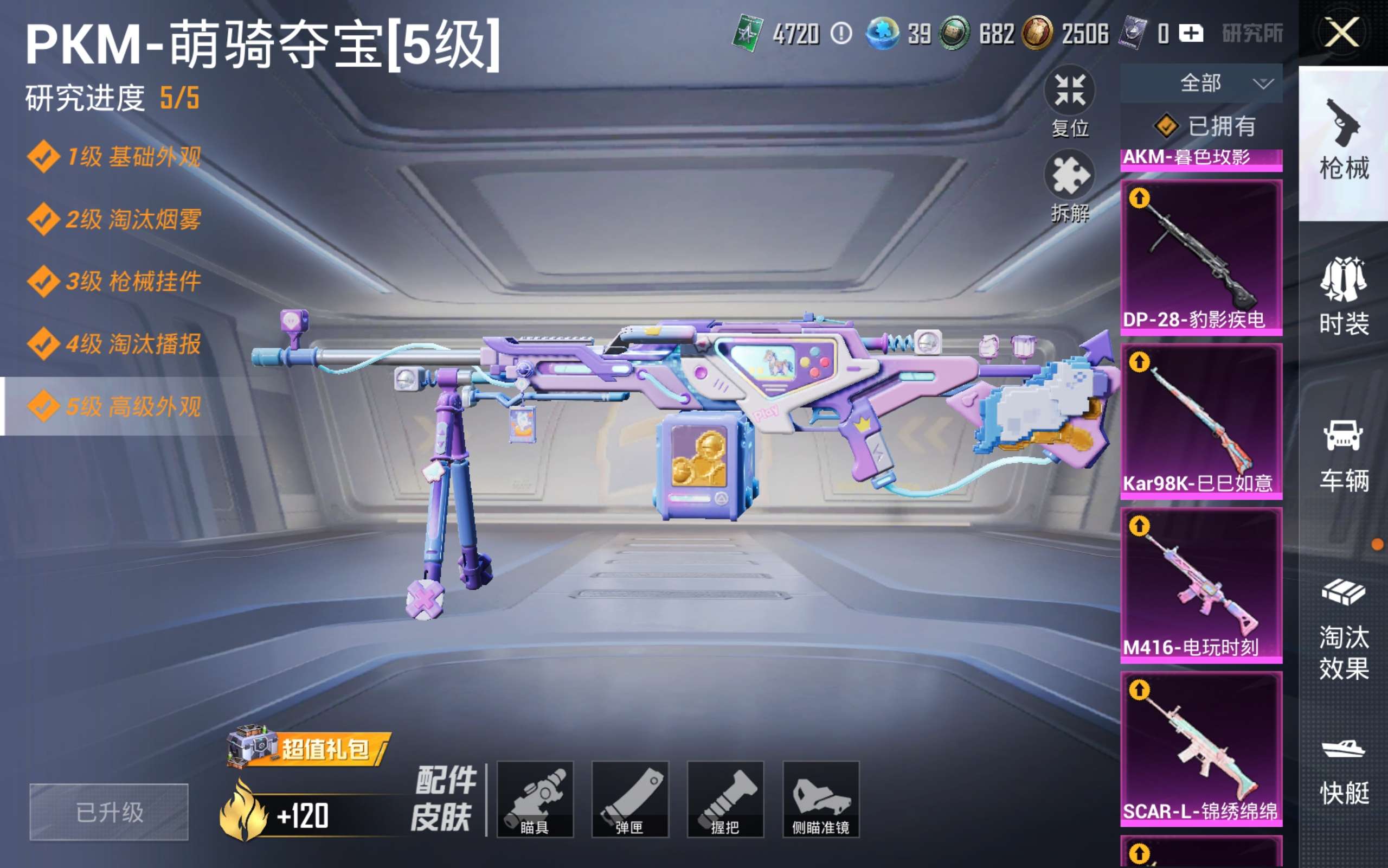 HPCMW4233990和平精英账号详情图16 HPCMW4233990和平精英账号详情图16