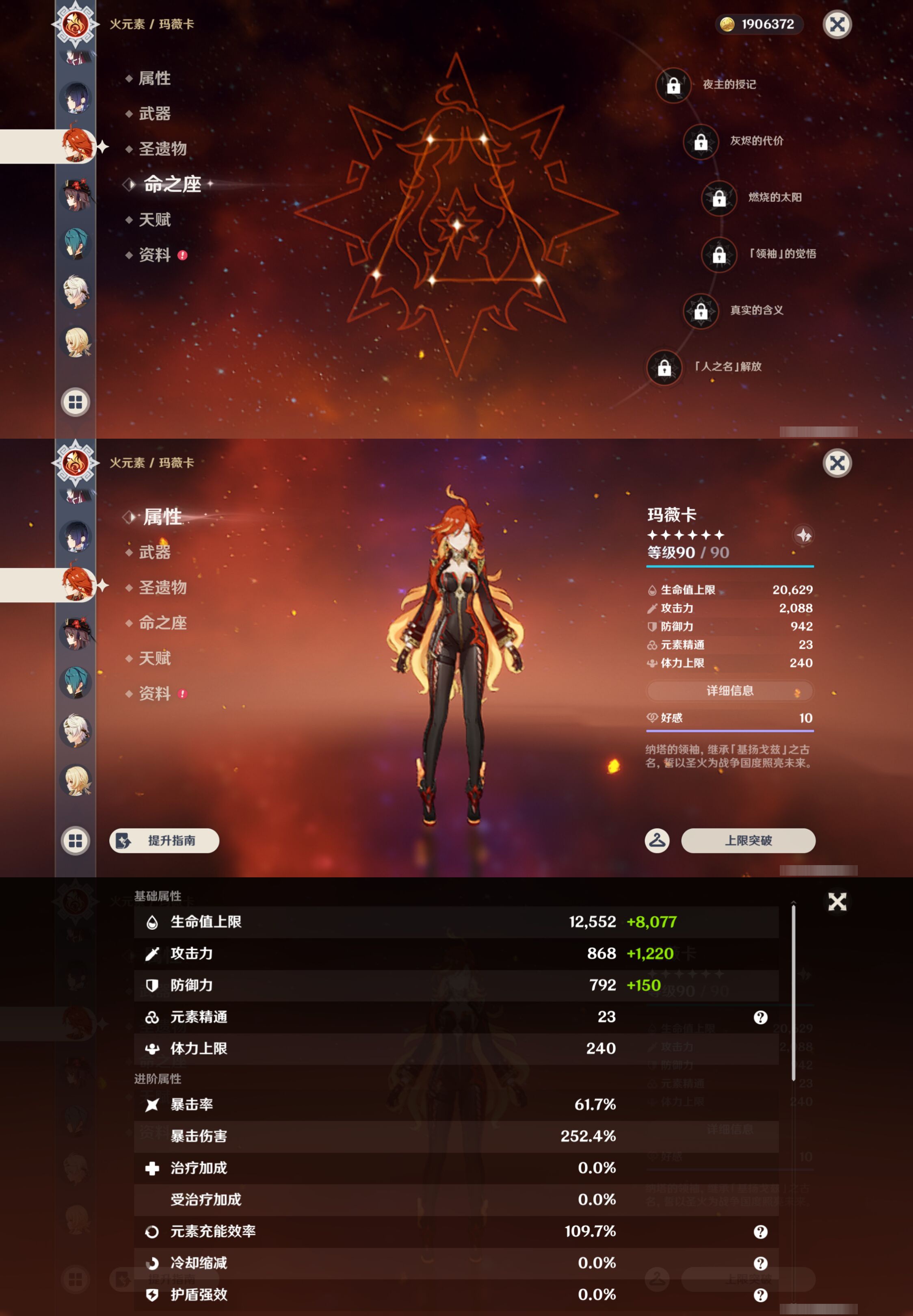 YSMK46011原神账号详情图21 YSMK46011原神账号详情图21