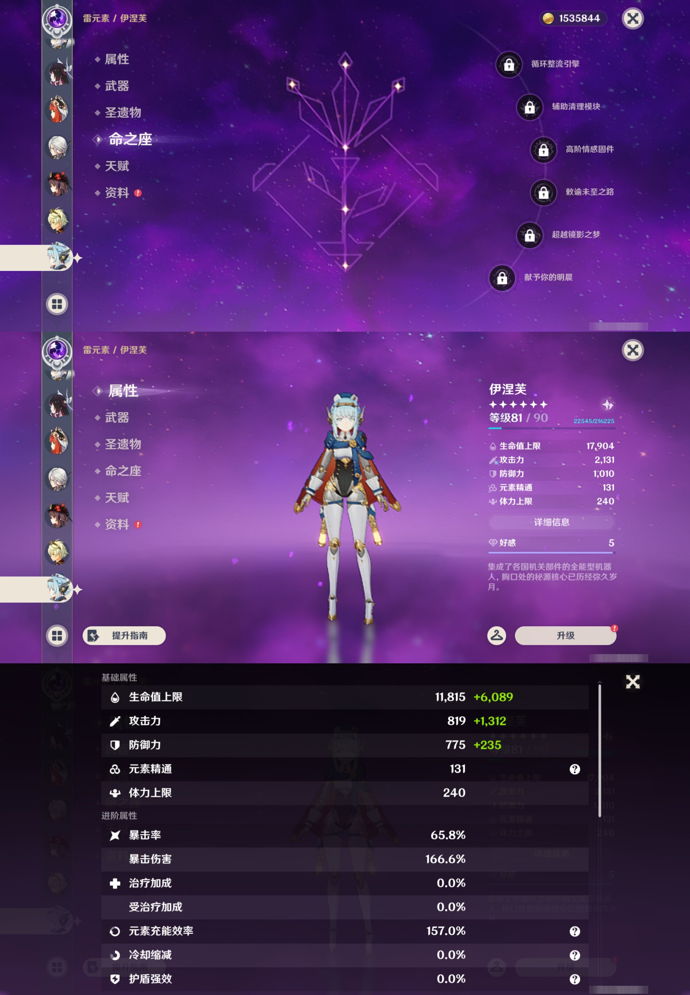YSMK46017原神账号详情图24