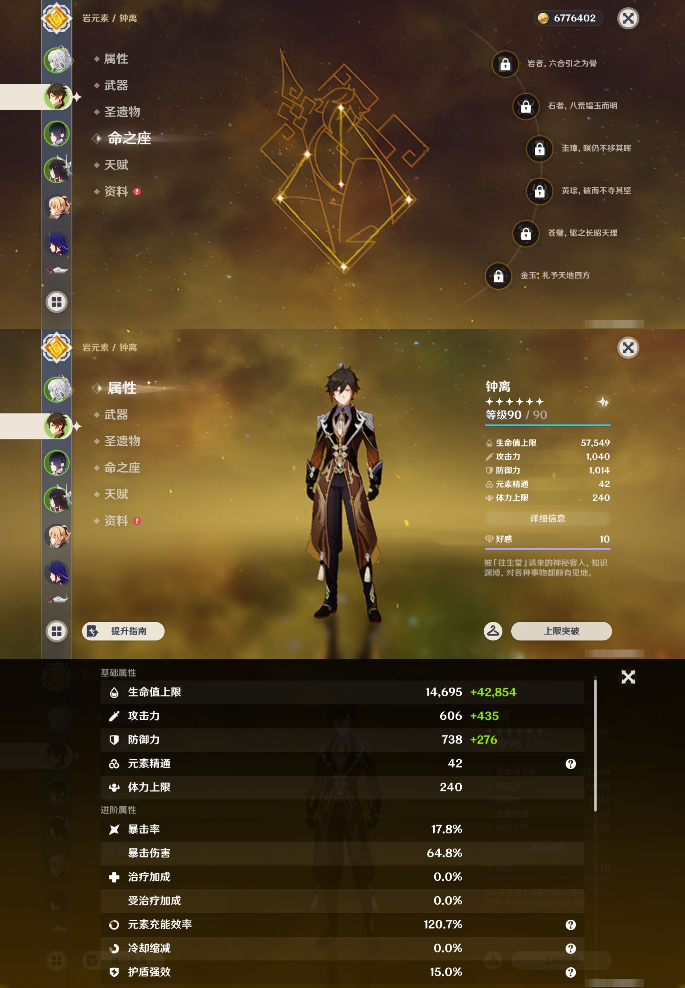 YSMK46008原神账号详情图9