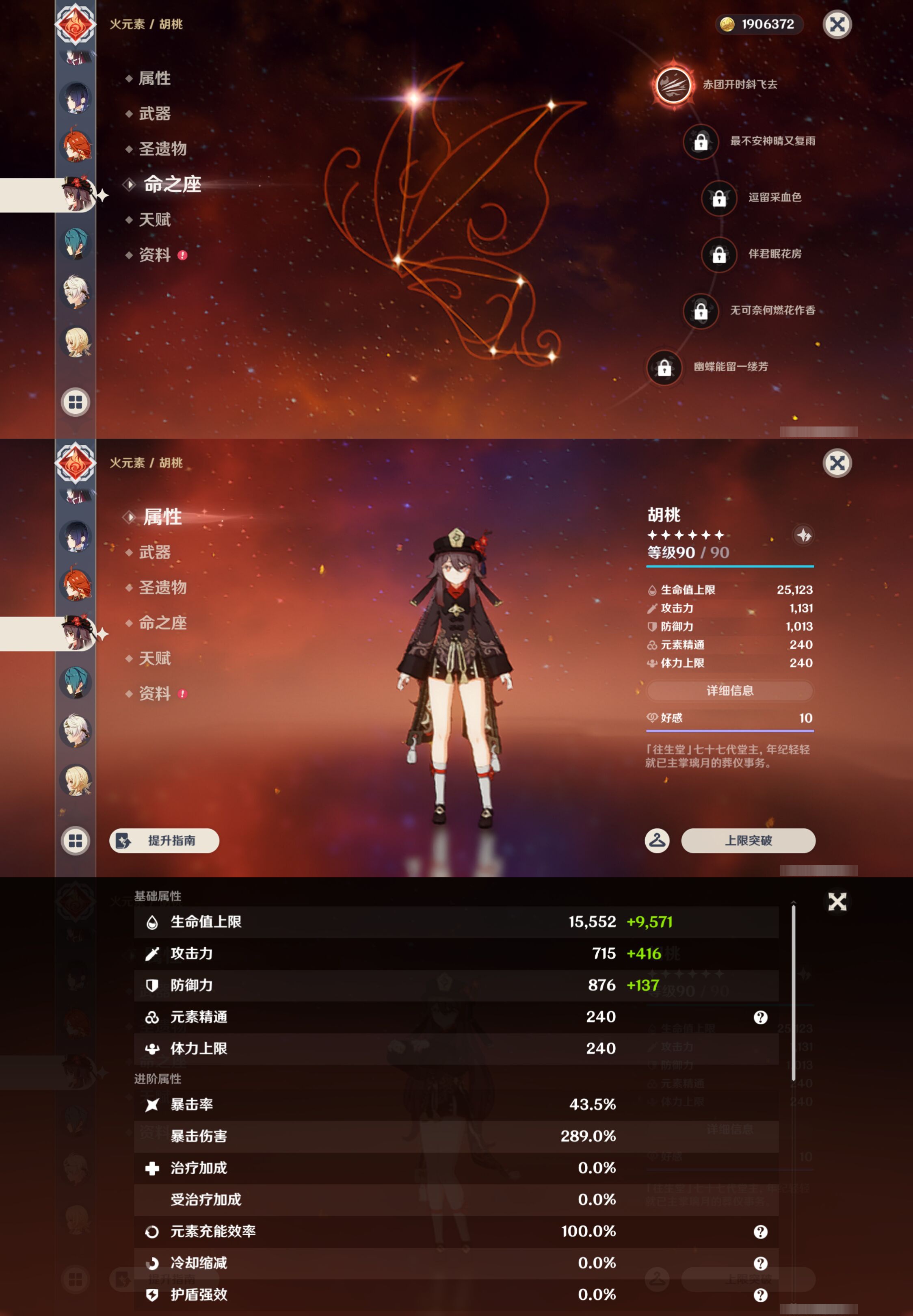 YSMK46011原神账号详情图22 YSMK46011原神账号详情图22