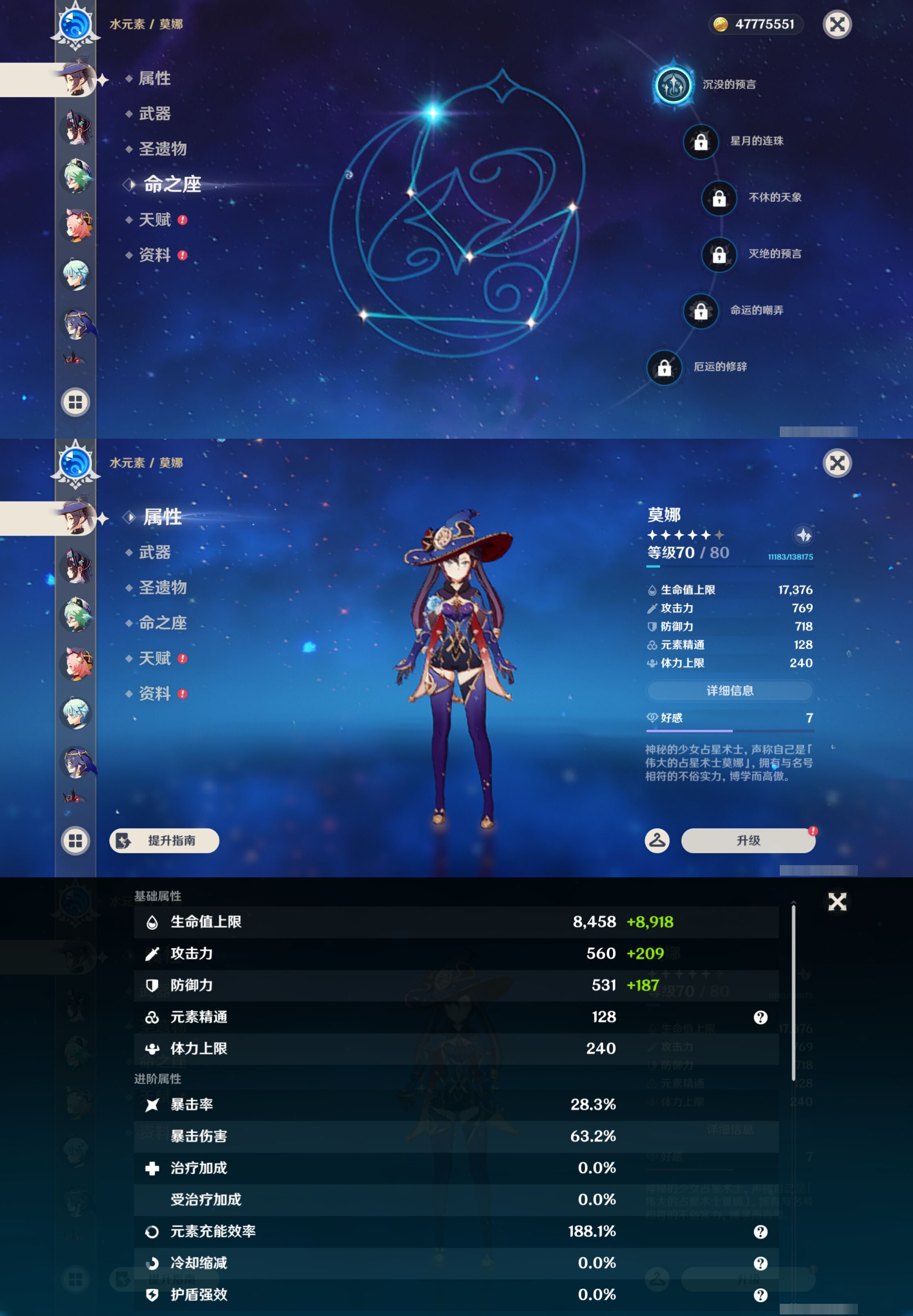 YSMK46009原神账号详情图36 YSMK46009原神账号详情图36