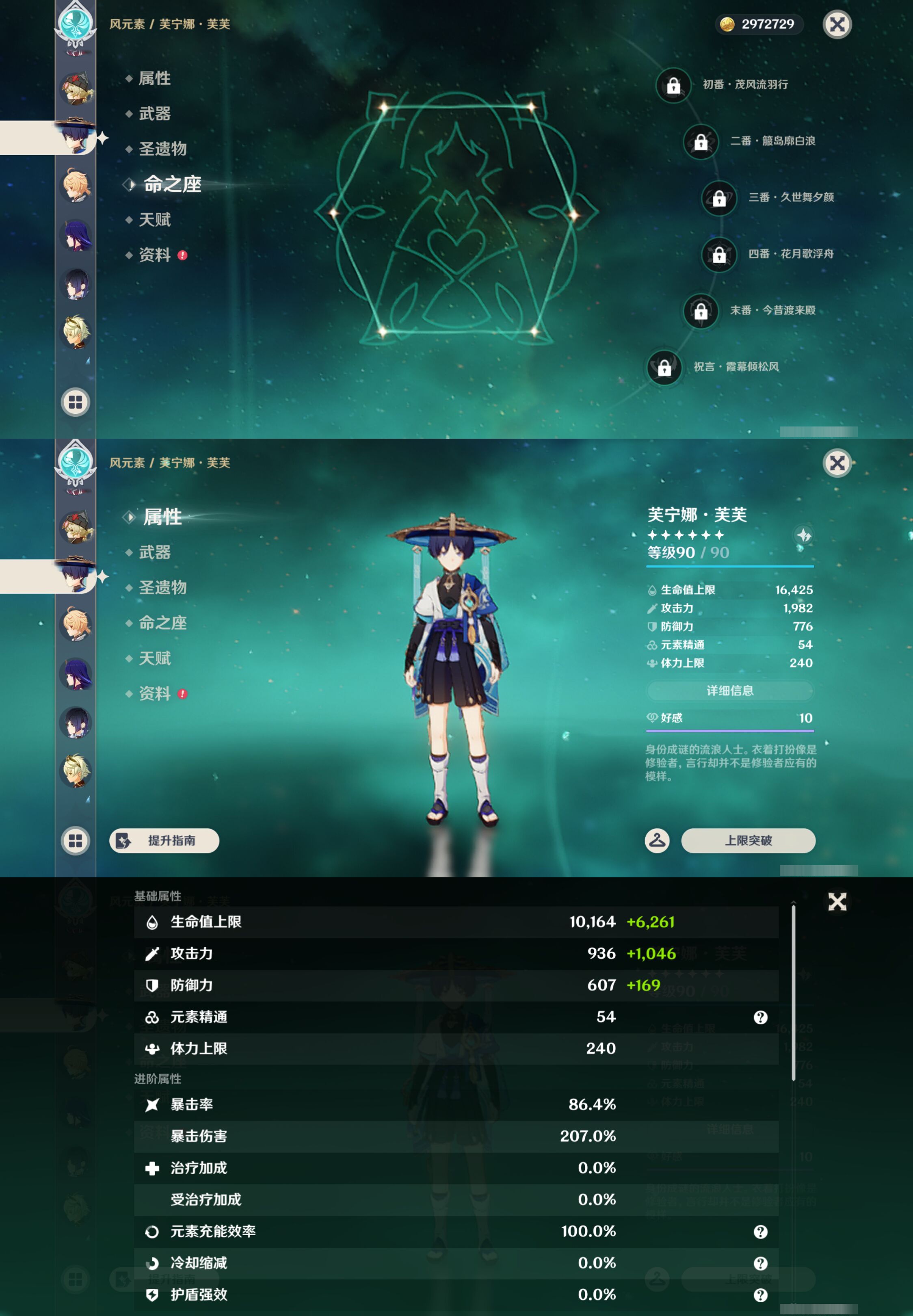 YSMK46030原神账号详情图14 YSMK46030原神账号详情图14