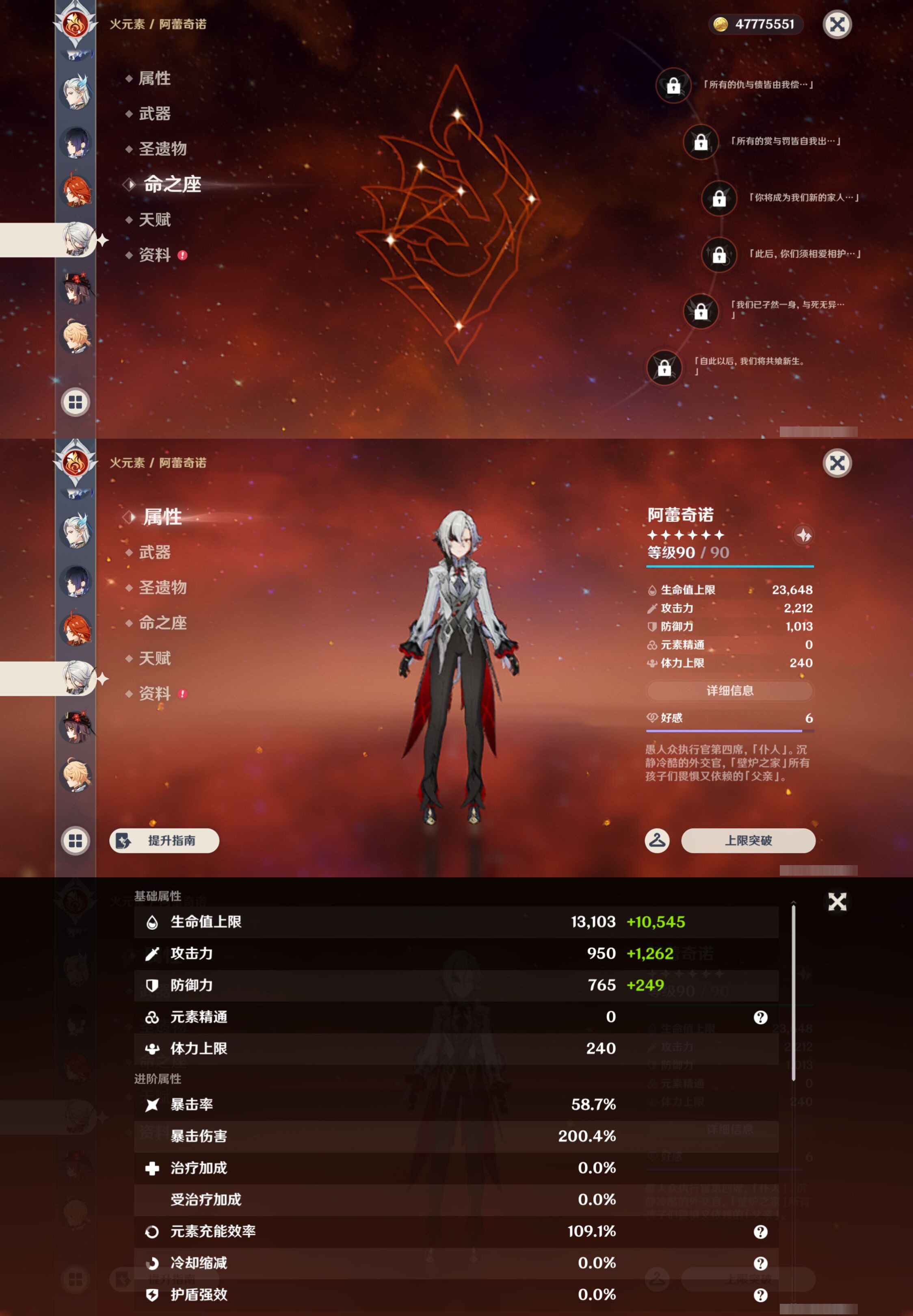 YSMK46009原神账号详情图22 YSMK46009原神账号详情图22