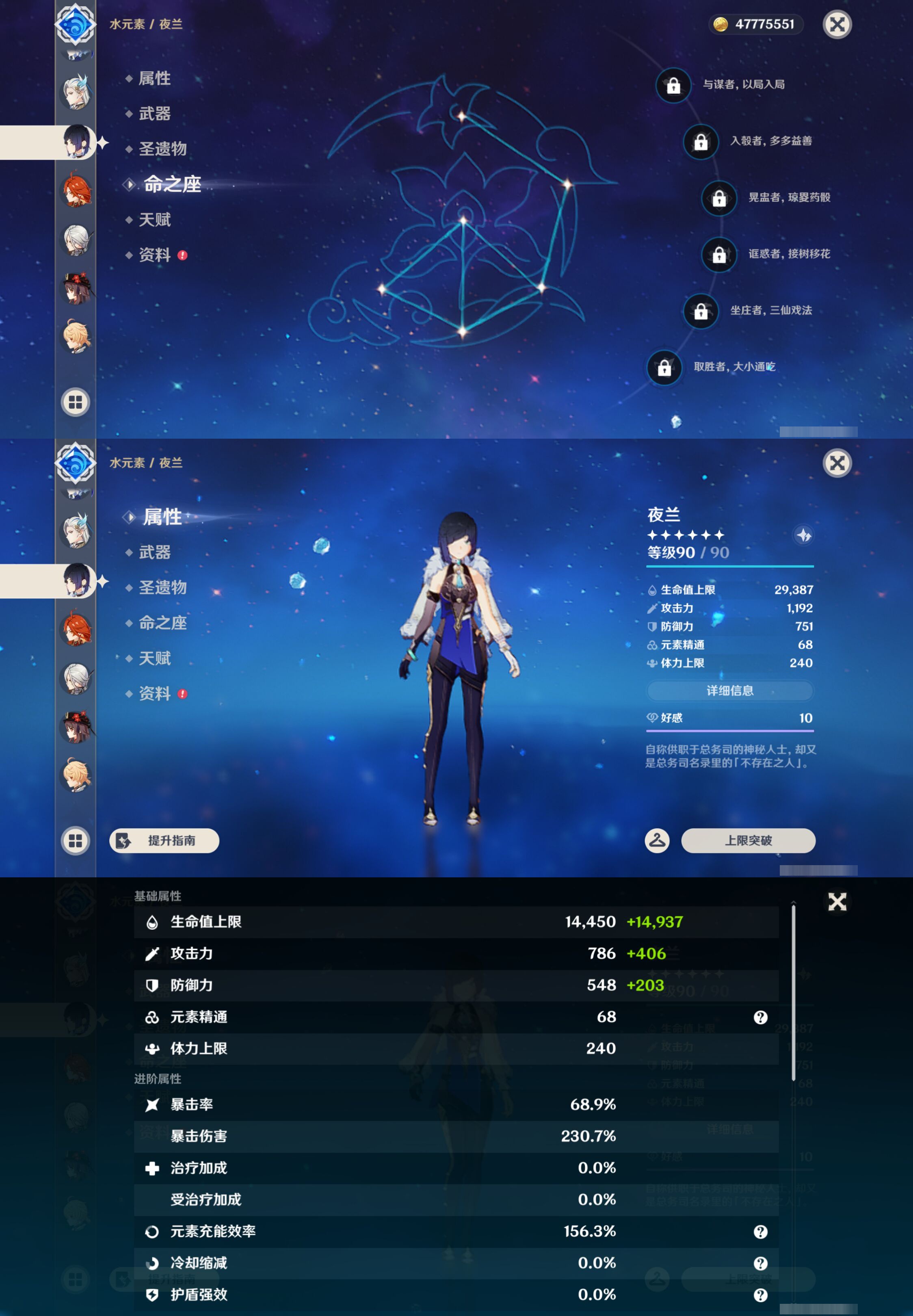 YSMK46009原神账号详情图20 YSMK46009原神账号详情图20