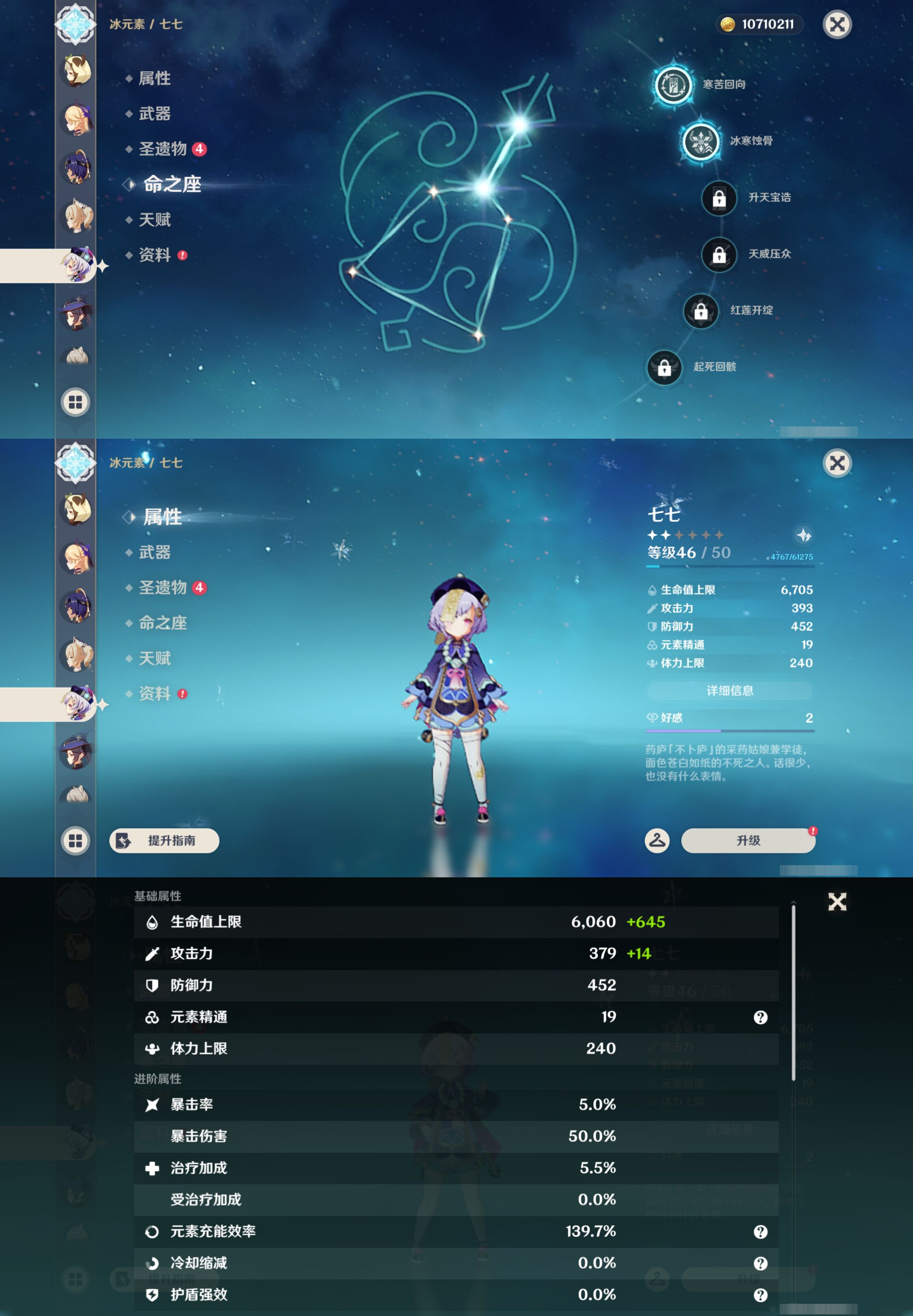 YSMK46026原神账号详情图21 YSMK46026原神账号详情图21