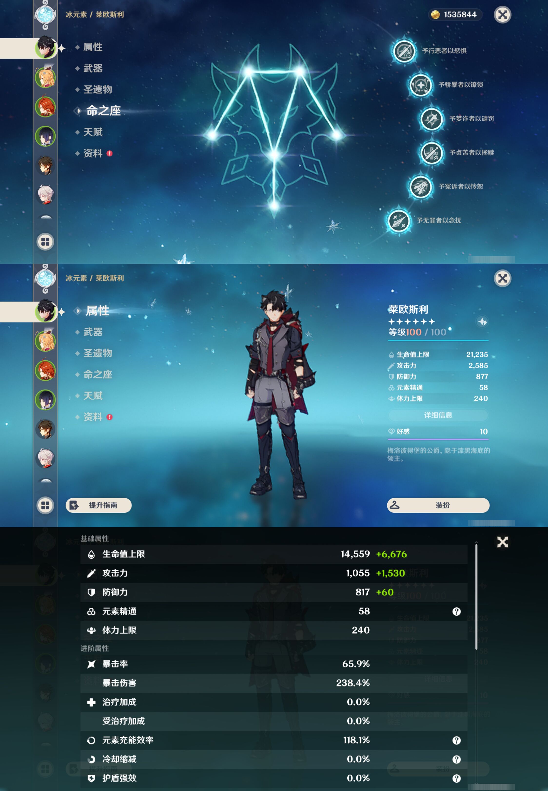 YSMK46017原神账号详情图8