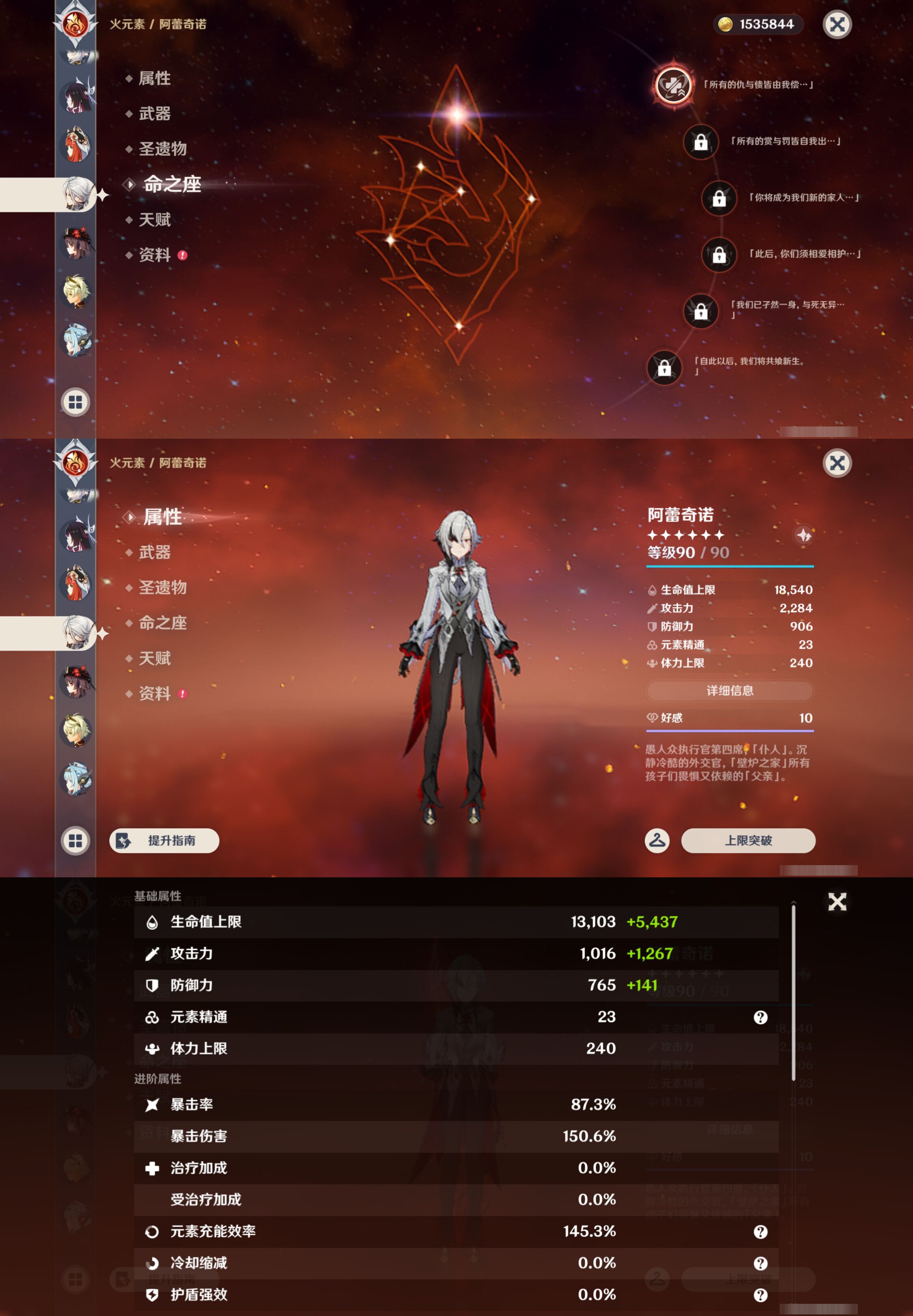 YSMK46017原神账号详情图22