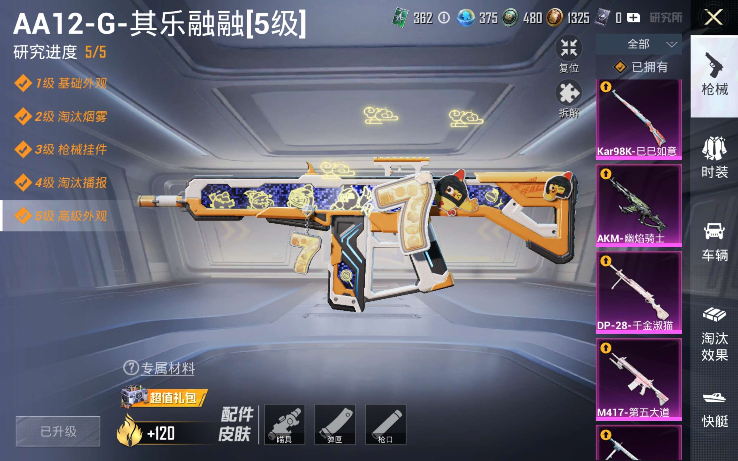 HPCMW4233964和平精英账号详情图16 HPCMW4233964和平精英账号详情图16