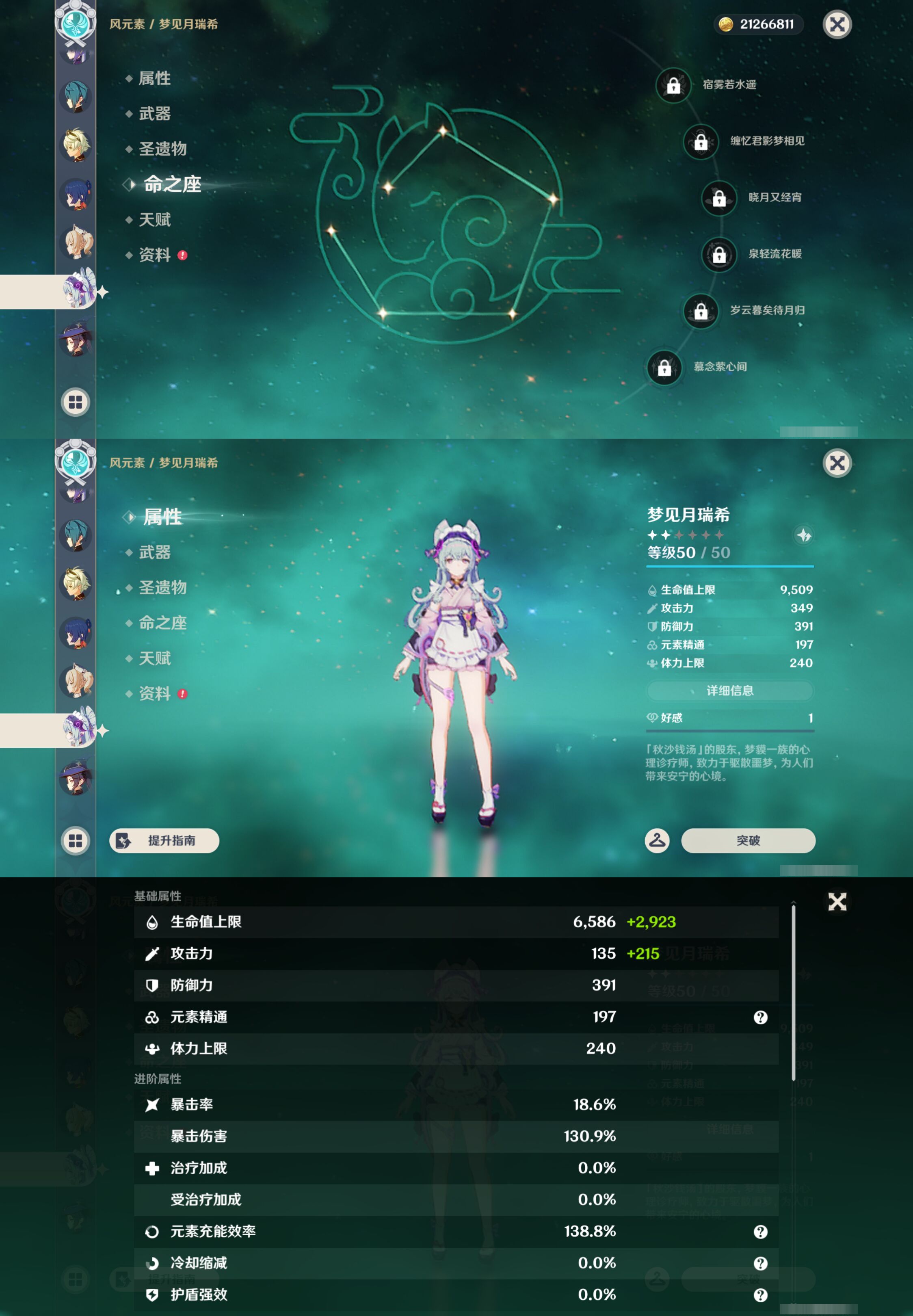 YSMK46012原神账号详情图17 YSMK46012原神账号详情图17