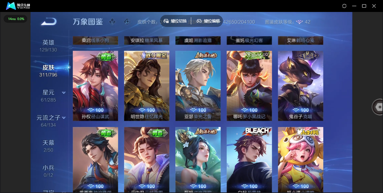 WZLX4388006王者荣耀账号详情图16 WZLX4388006王者荣耀账号详情图16