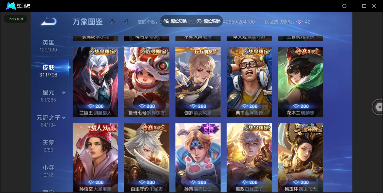 WZLX4388006王者荣耀账号详情图10 WZLX4388006王者荣耀账号详情图10