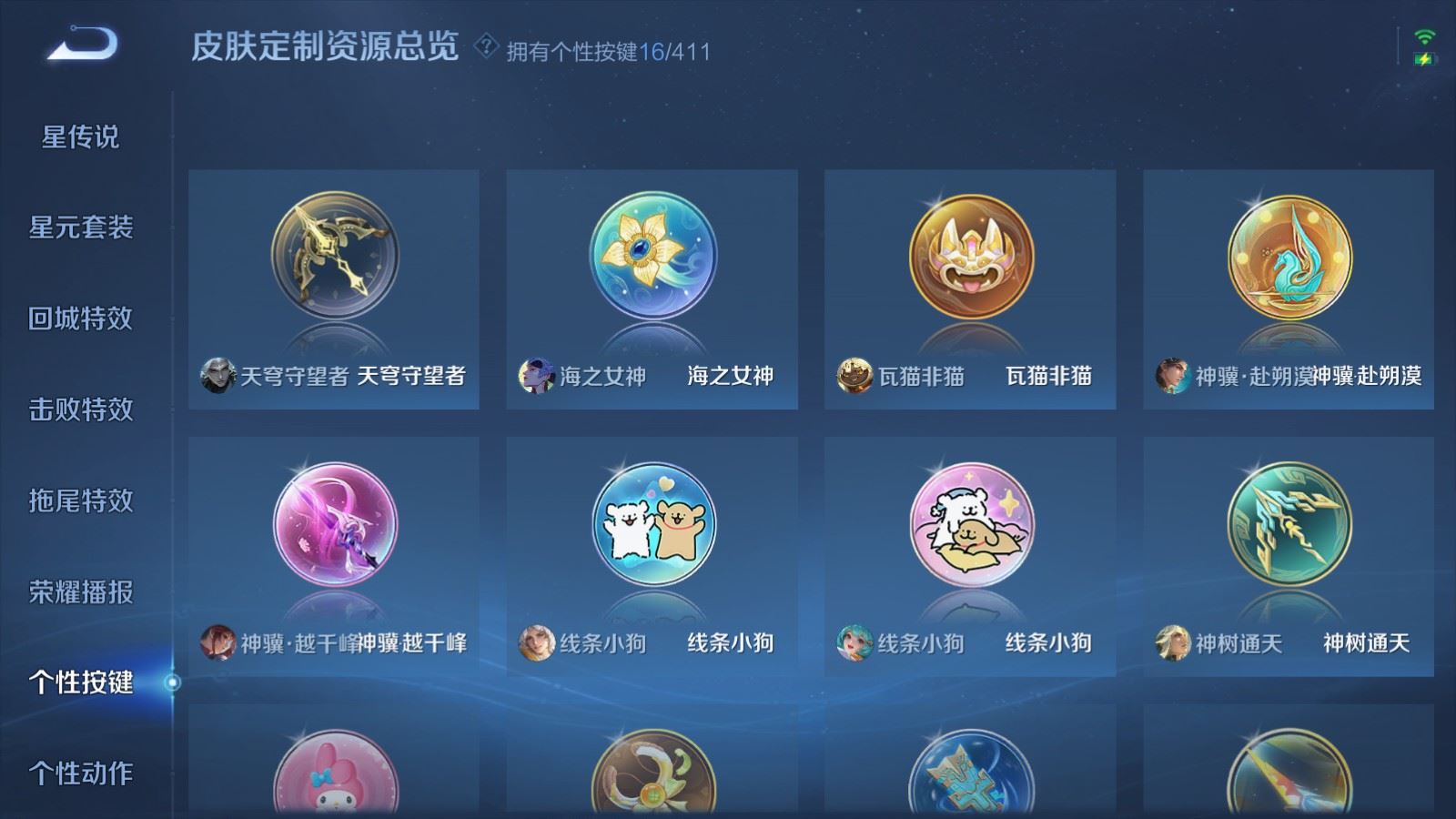 WZCMW4393847王者荣耀账号详情图16