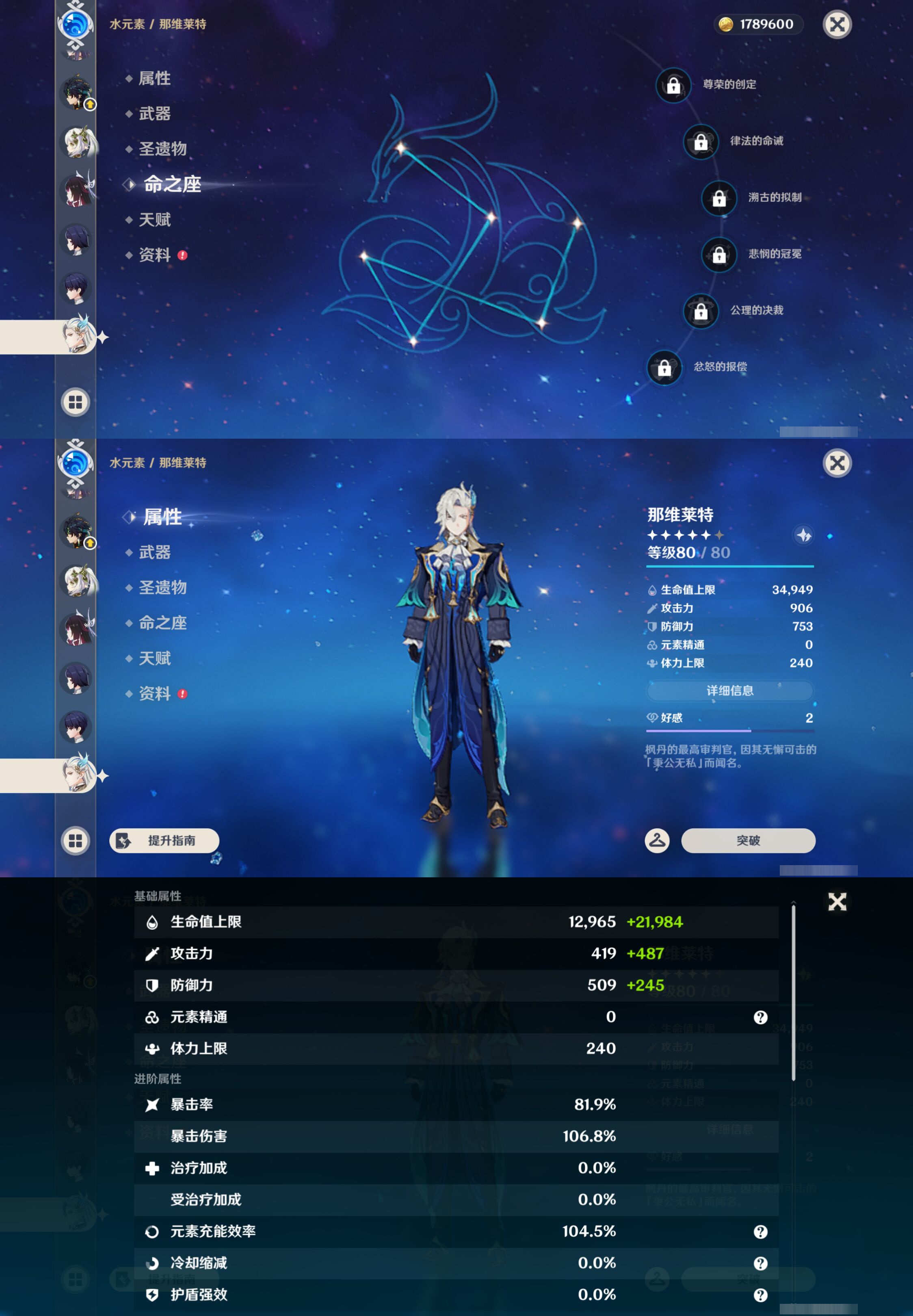 YSMK46019原神账号详情图23 YSMK46019原神账号详情图23
