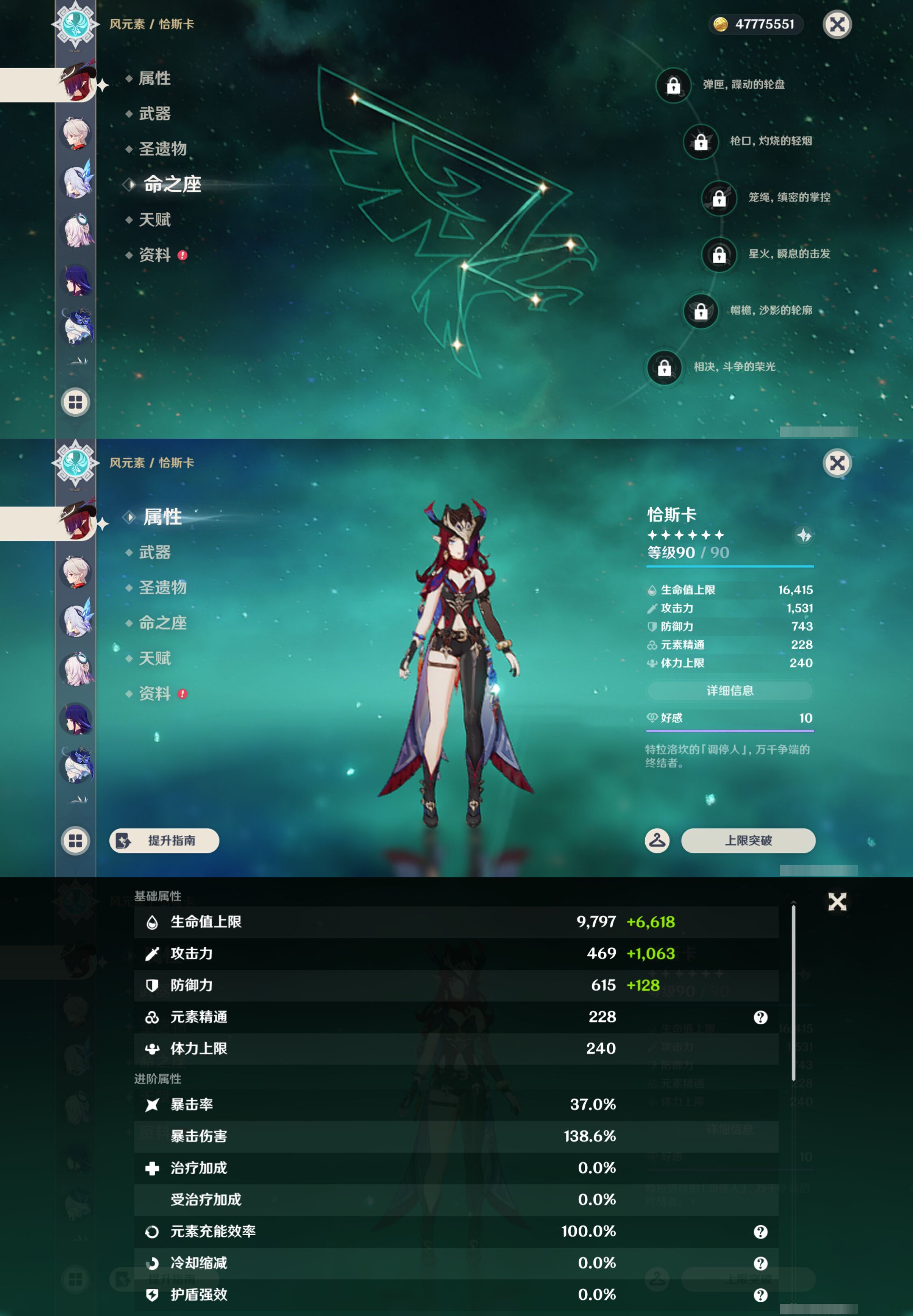 YSMK46009原神账号详情图13 YSMK46009原神账号详情图13