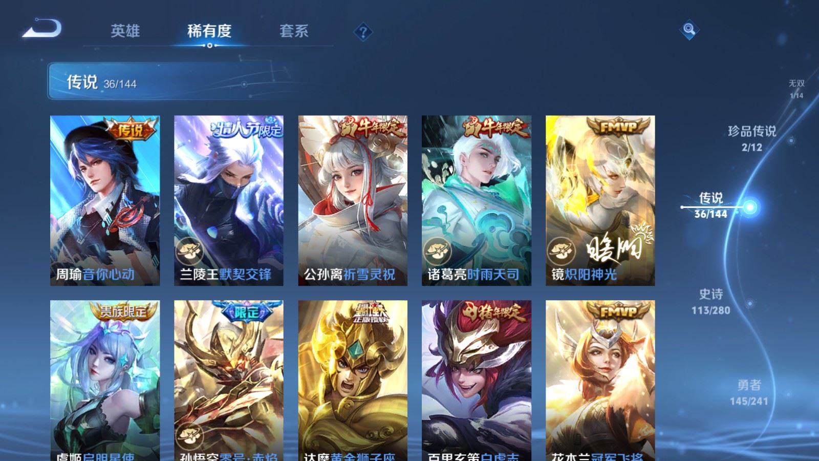WZCMW4393757王者荣耀账号详情图9