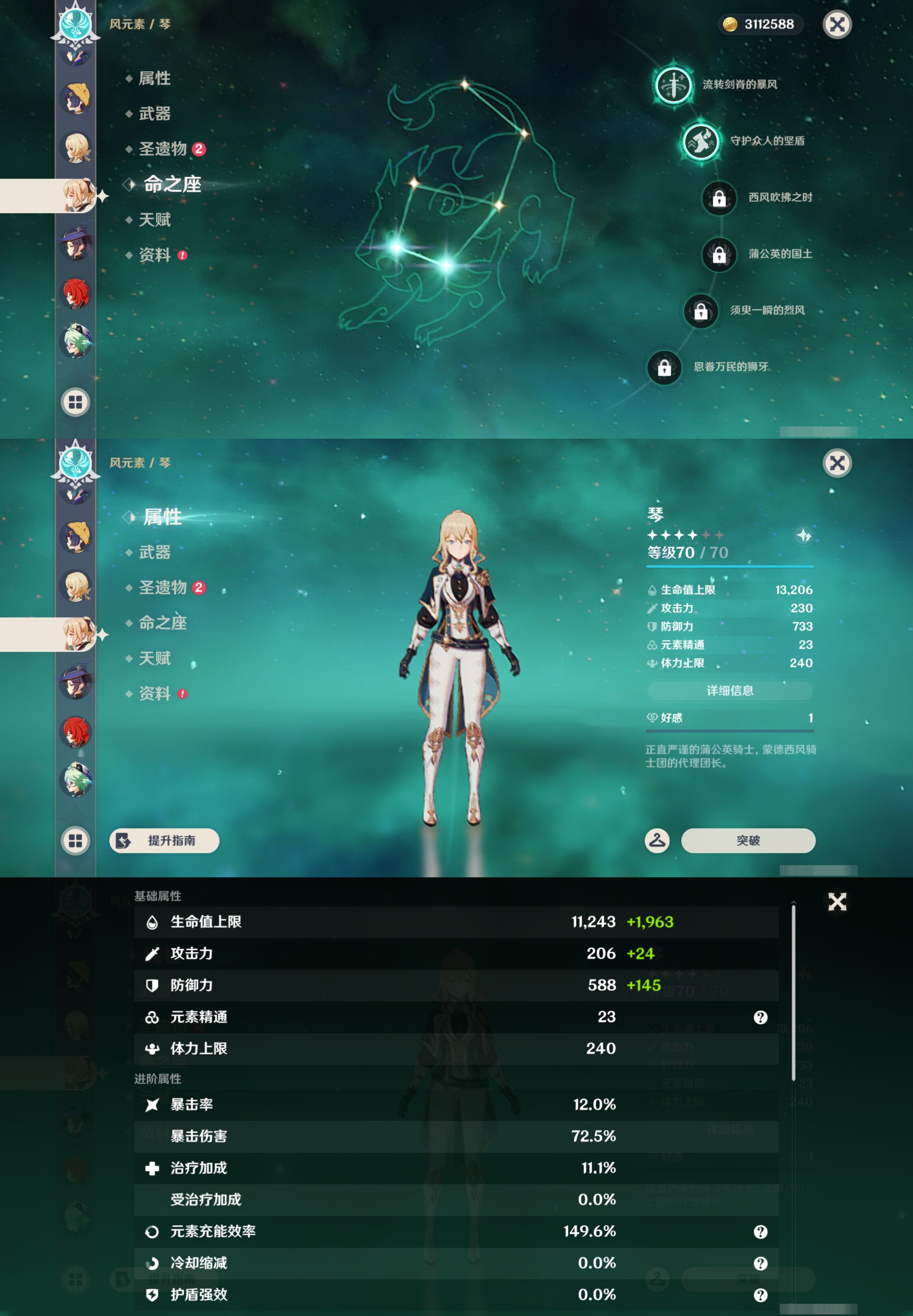 YSMK46015原神账号详情图23 YSMK46015原神账号详情图23