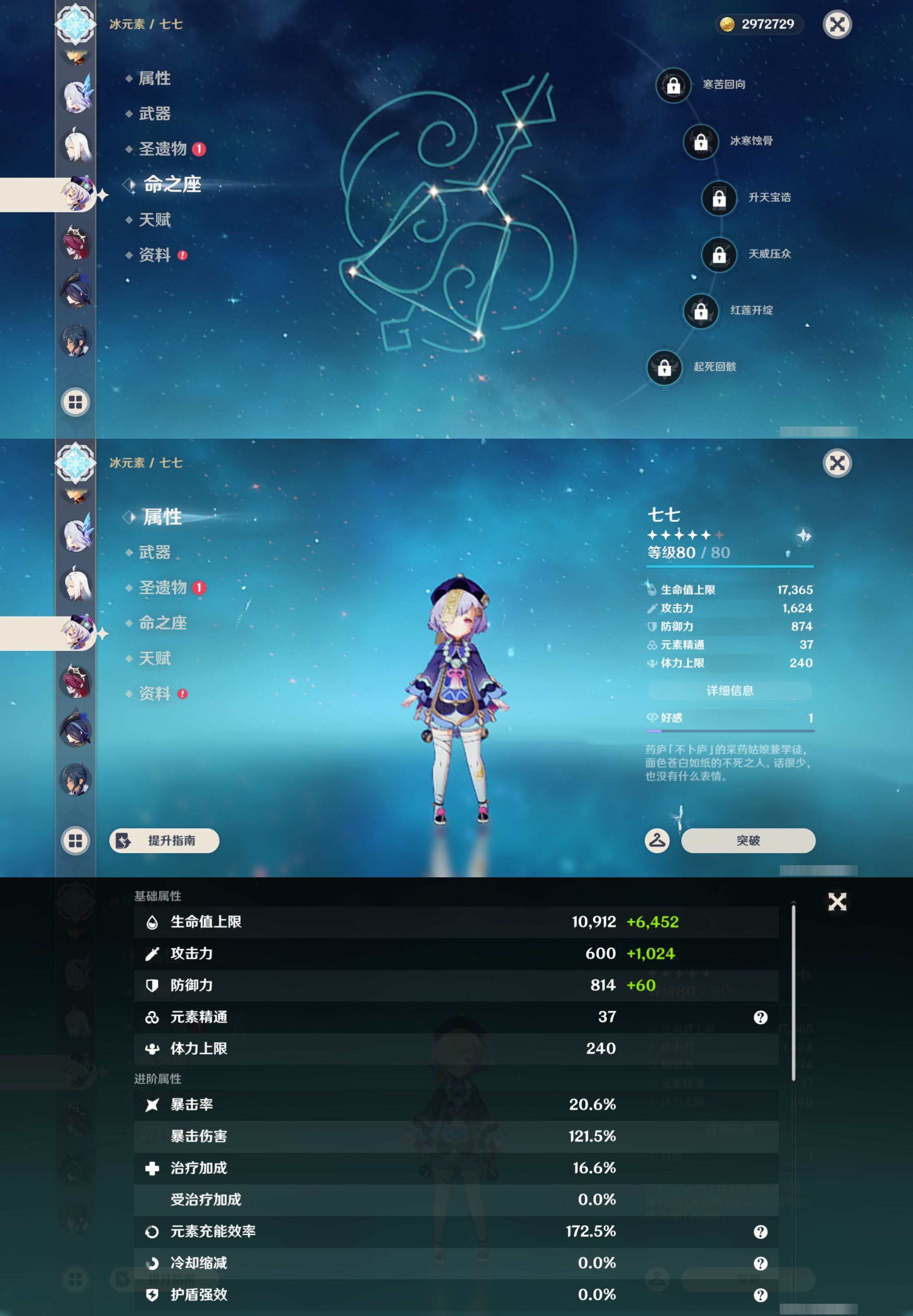 YSMK46030原神账号详情图19 YSMK46030原神账号详情图19