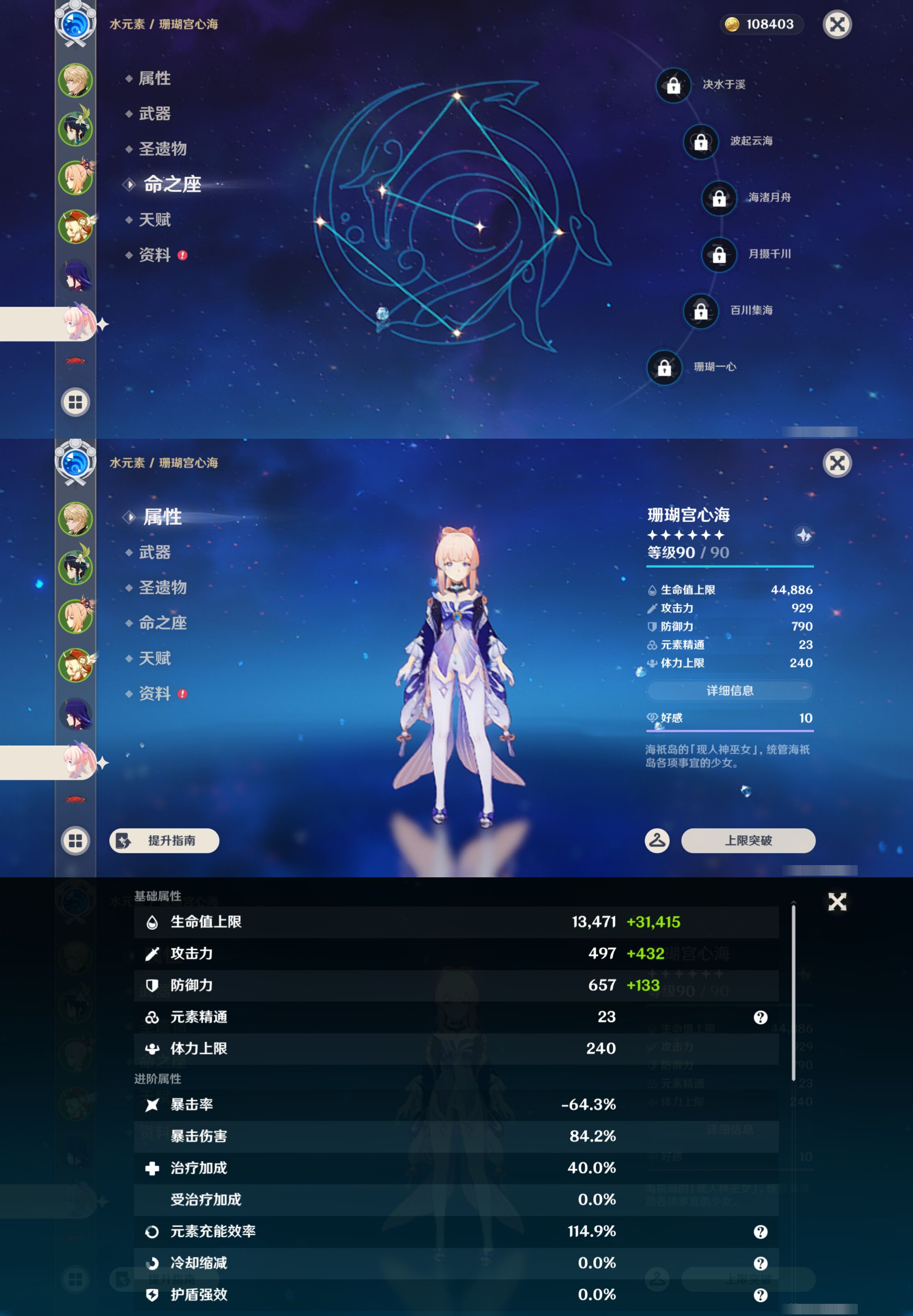 YSMK46013原神账号详情图13 YSMK46013原神账号详情图13