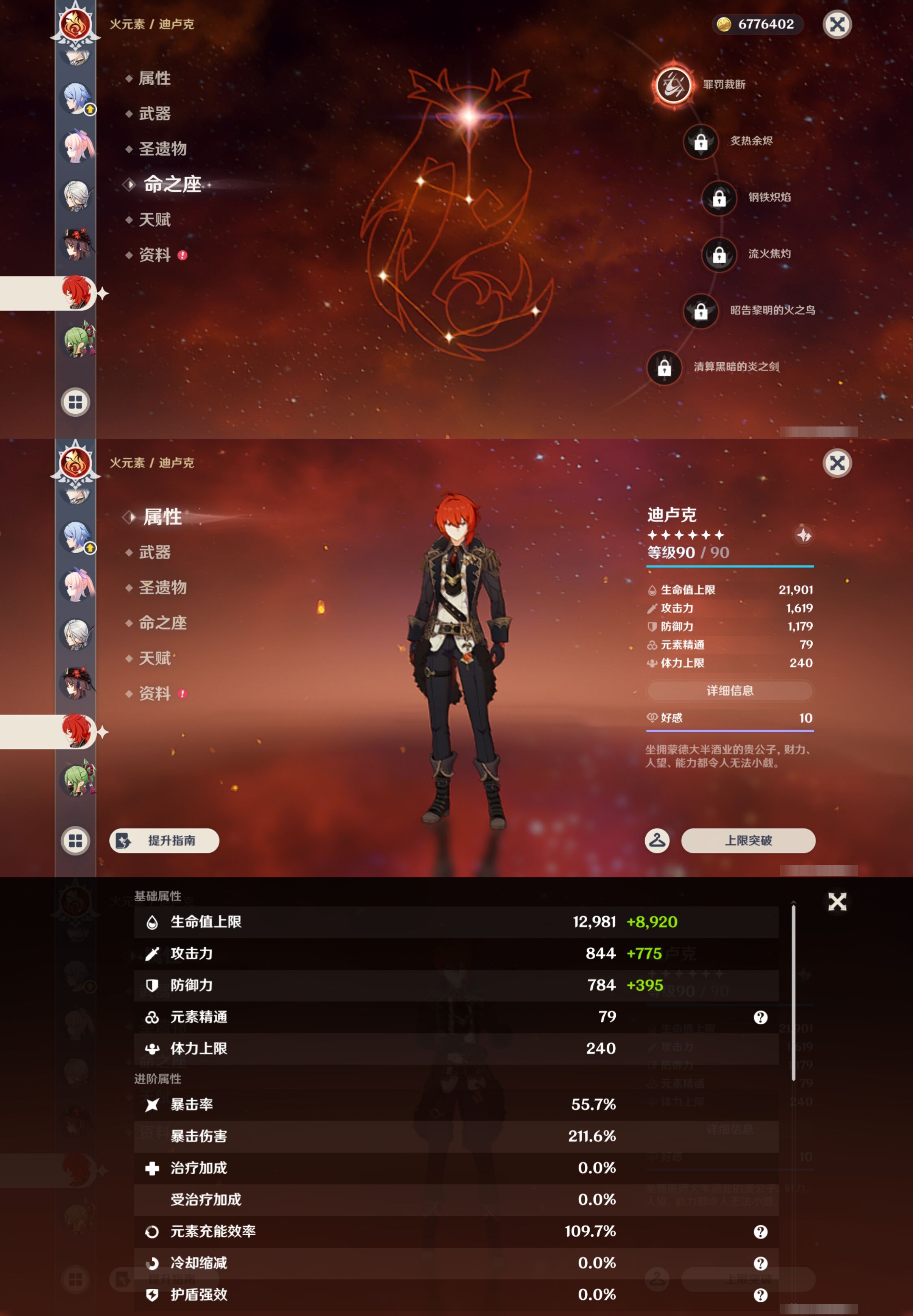 YSMK46008原神账号详情图30
