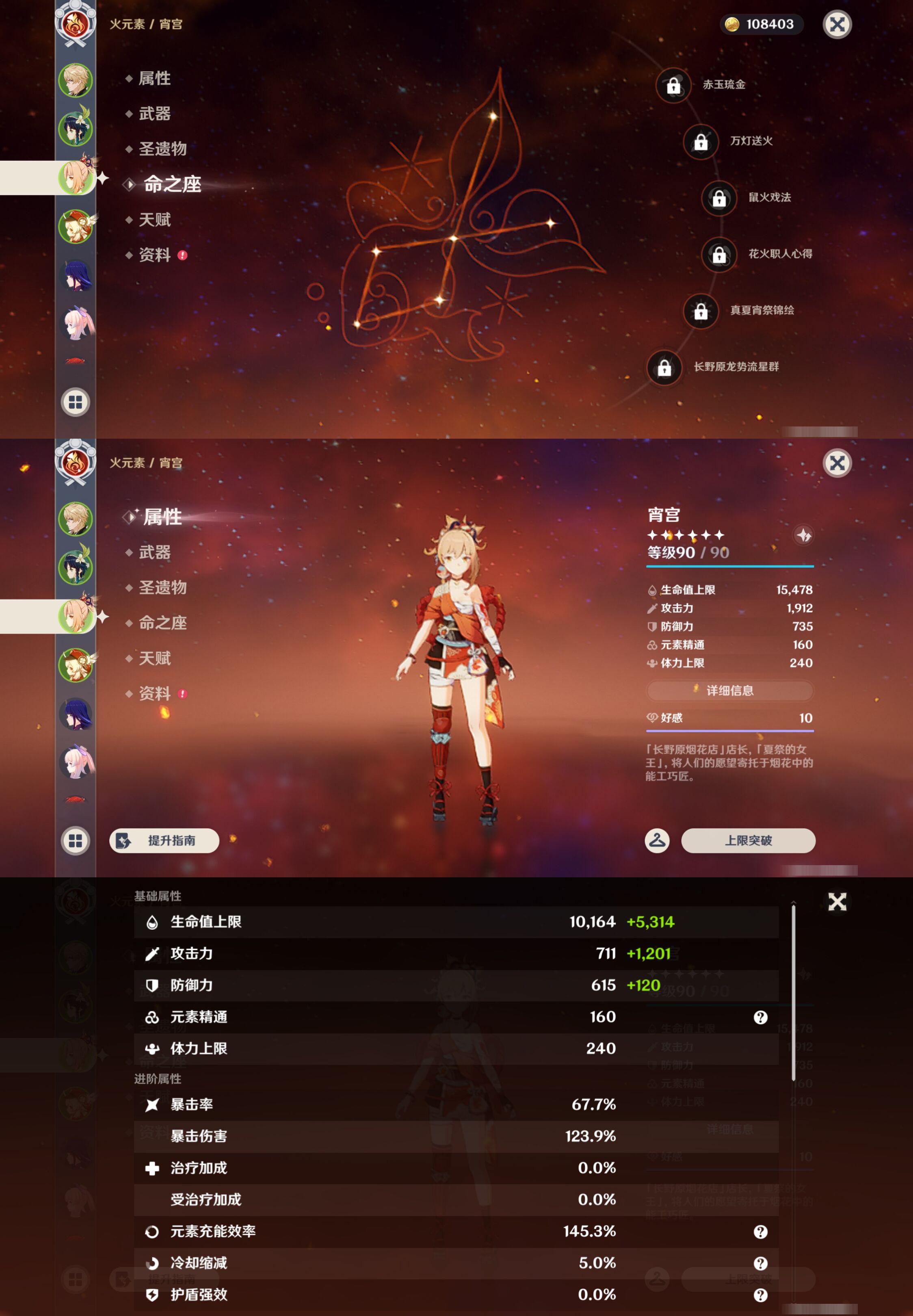YSMK46013原神账号详情图10 YSMK46013原神账号详情图10
