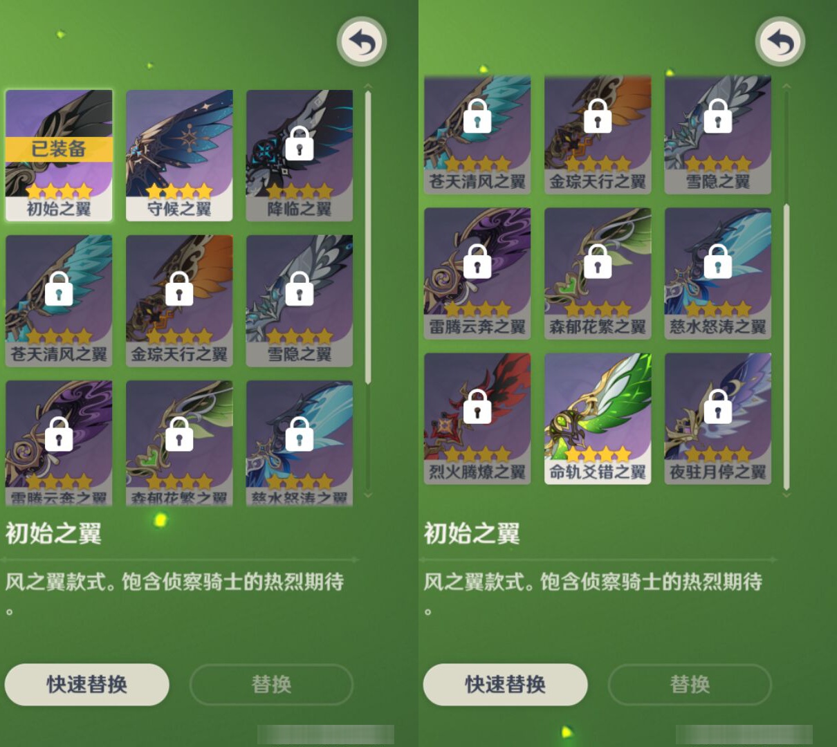 YSMK46015原神账号详情图7 YSMK46015原神账号详情图7