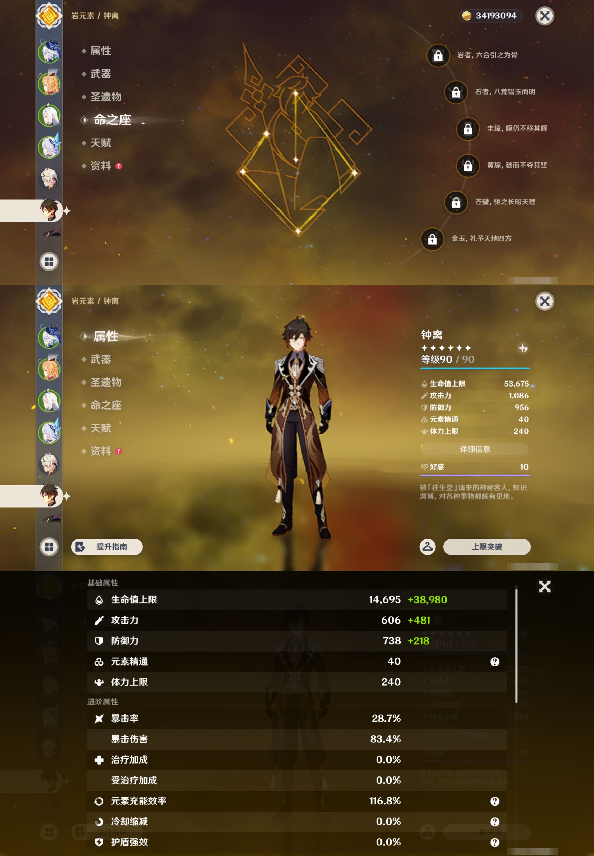 YSMK46020原神账号详情图12 YSMK46020原神账号详情图12