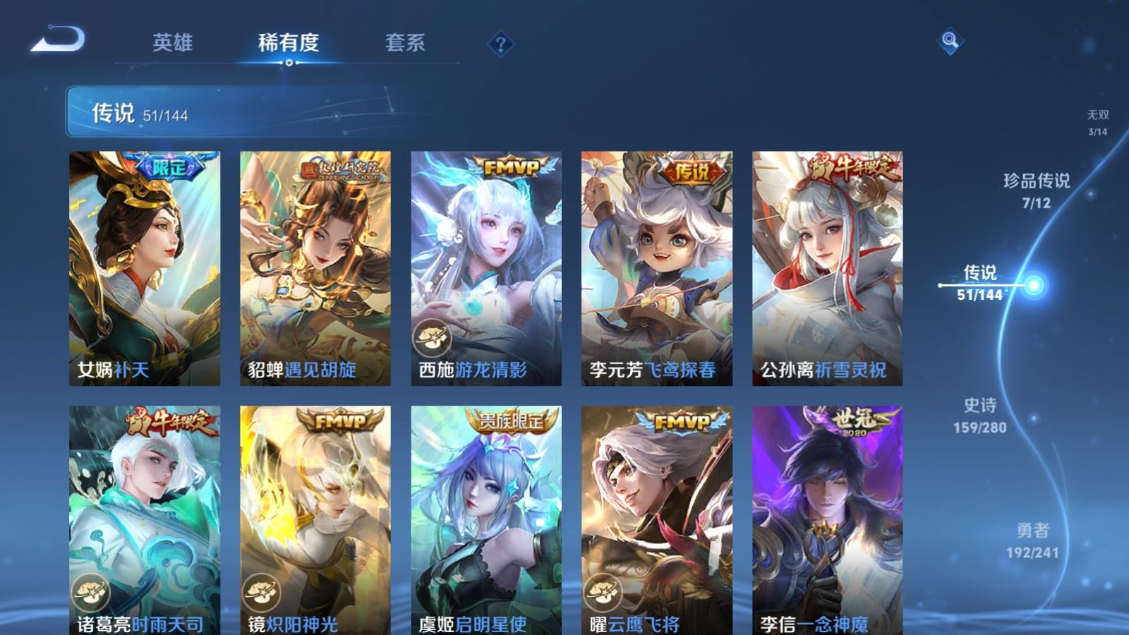 WZCMW4393733王者荣耀账号详情图10 WZCMW4393733王者荣耀账号详情图10
