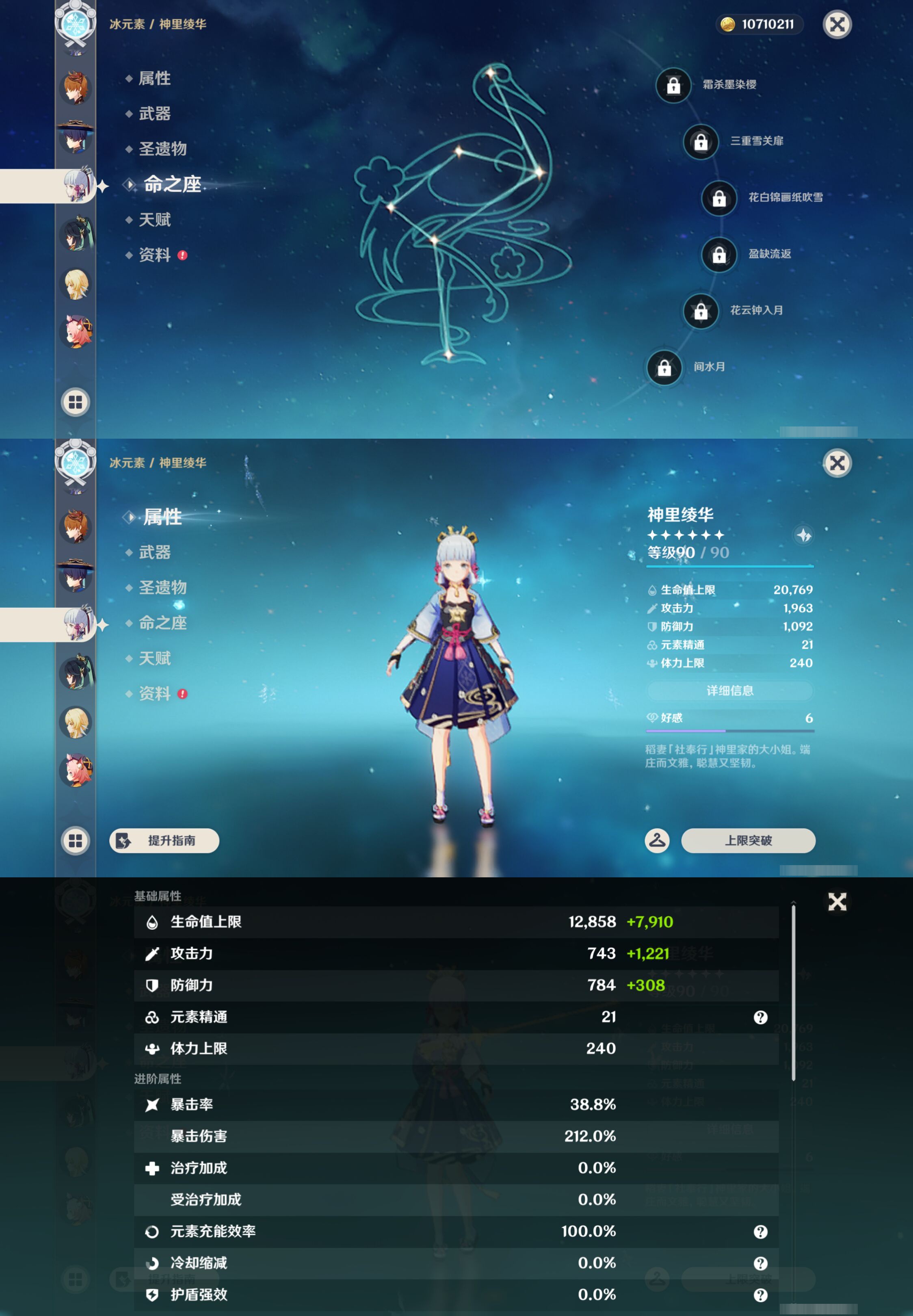YSMK46026原神账号详情图15 YSMK46026原神账号详情图15