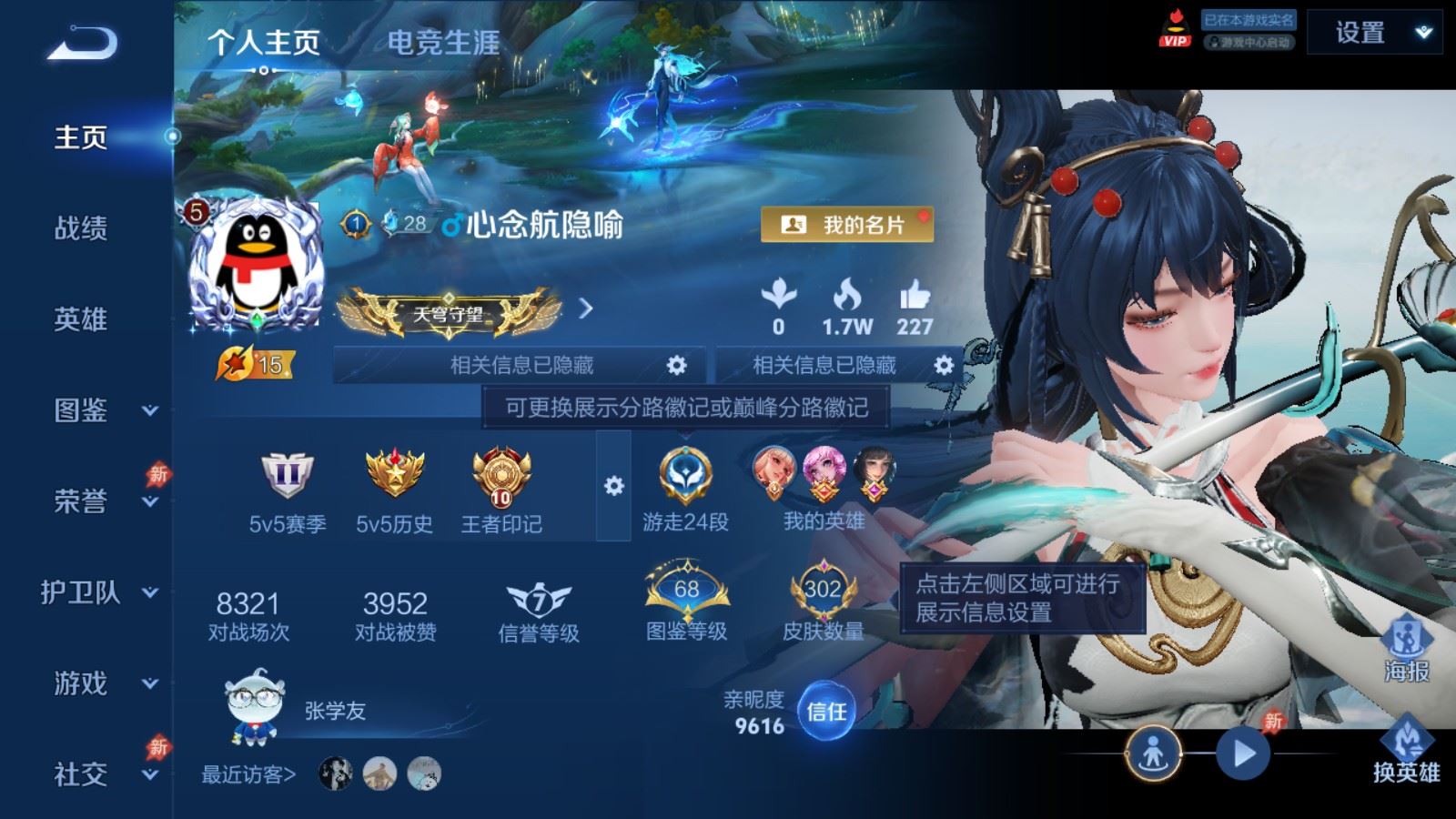 WZLX4444928王者荣耀账号详情图1 WZLX4444928王者荣耀账号详情图1