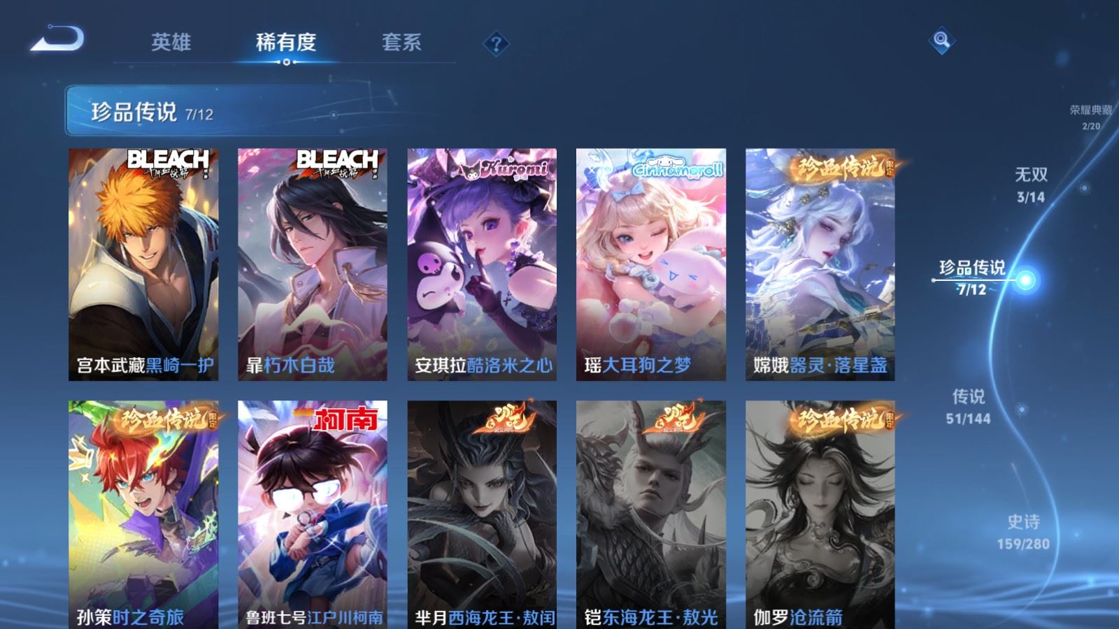 WZCMW4393733王者荣耀账号详情图13 WZCMW4393733王者荣耀账号详情图13