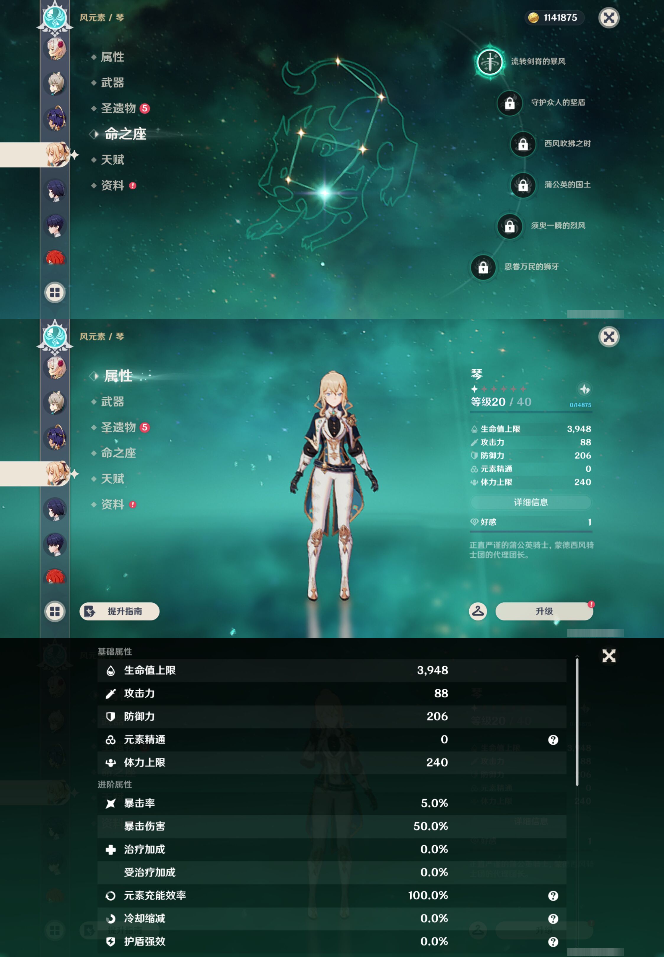 YSMK46018原神账号详情图18 YSMK46018原神账号详情图18