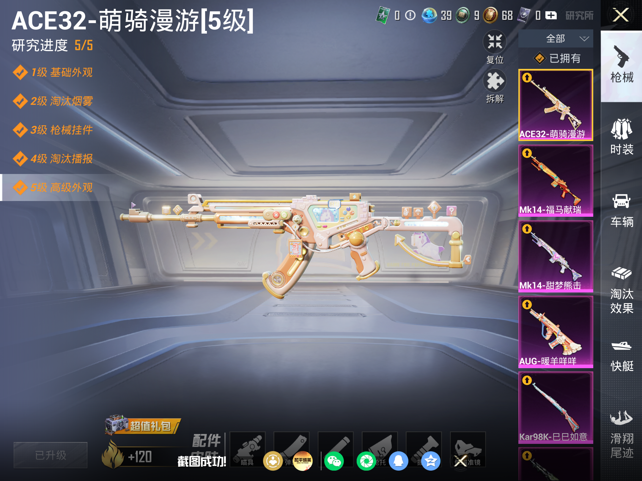 HPCMW4233937和平精英账号详情图13