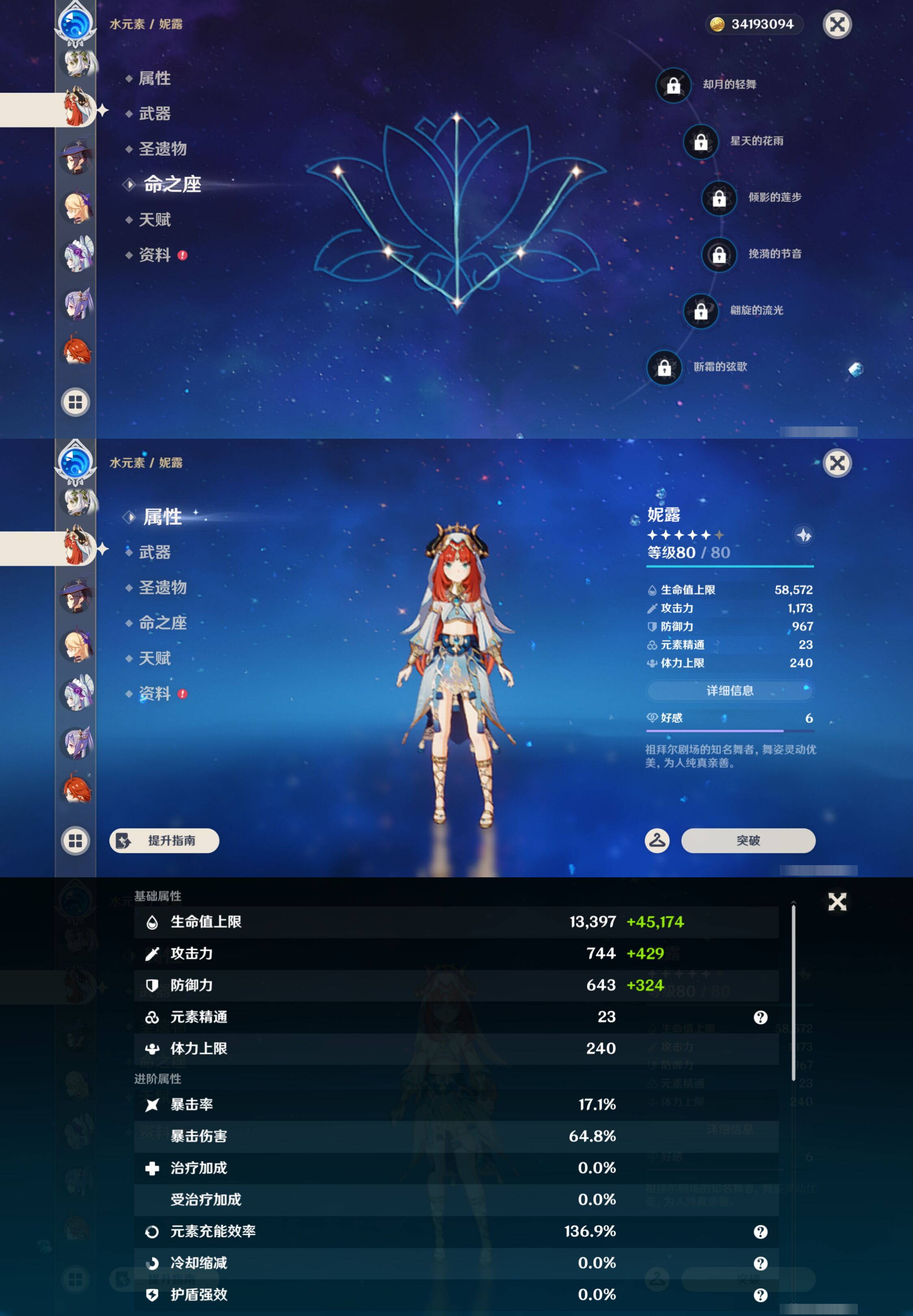 YSMK46020原神账号详情图26 YSMK46020原神账号详情图26