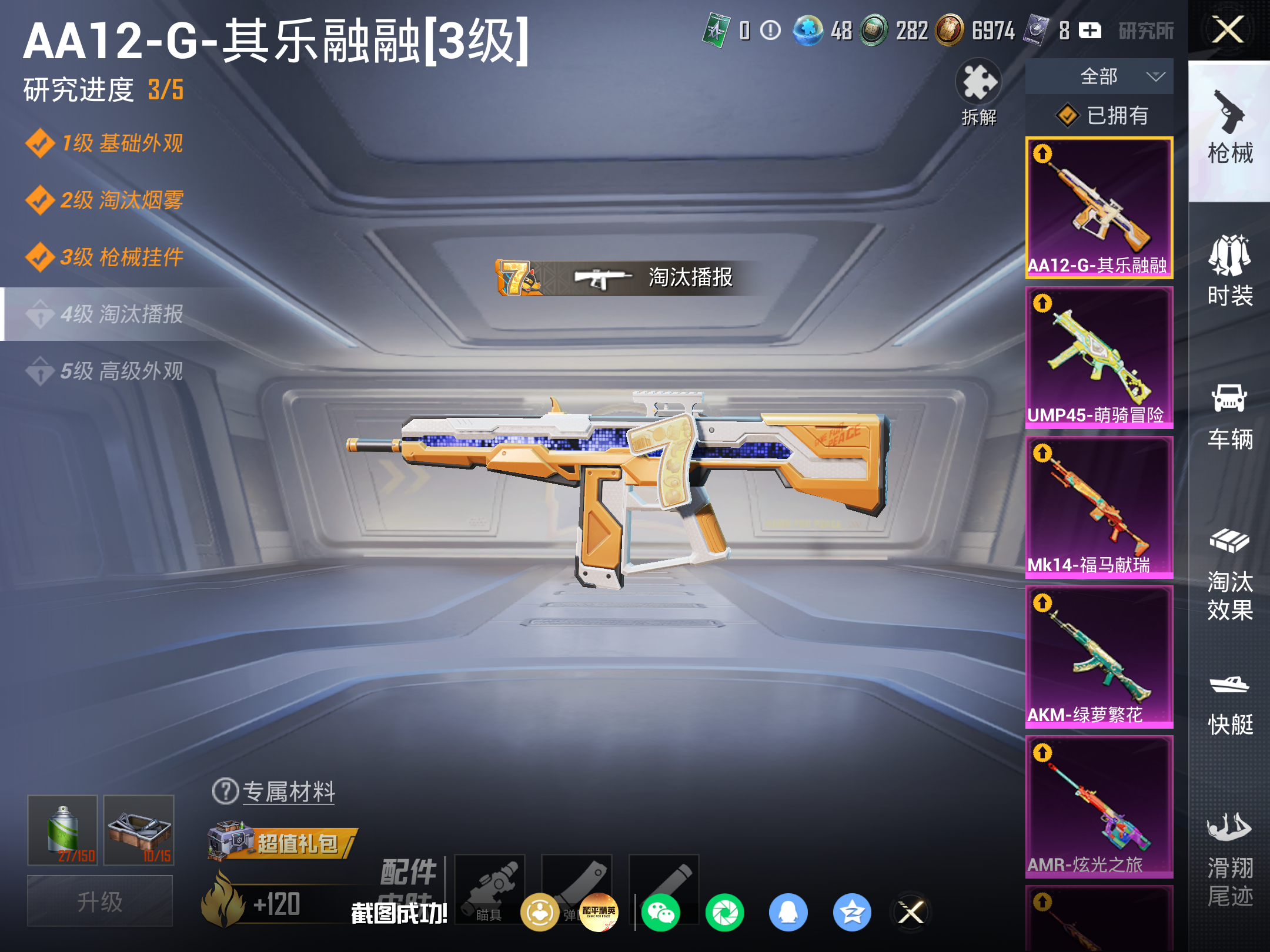 HPCMW4233962和平精英账号详情图11