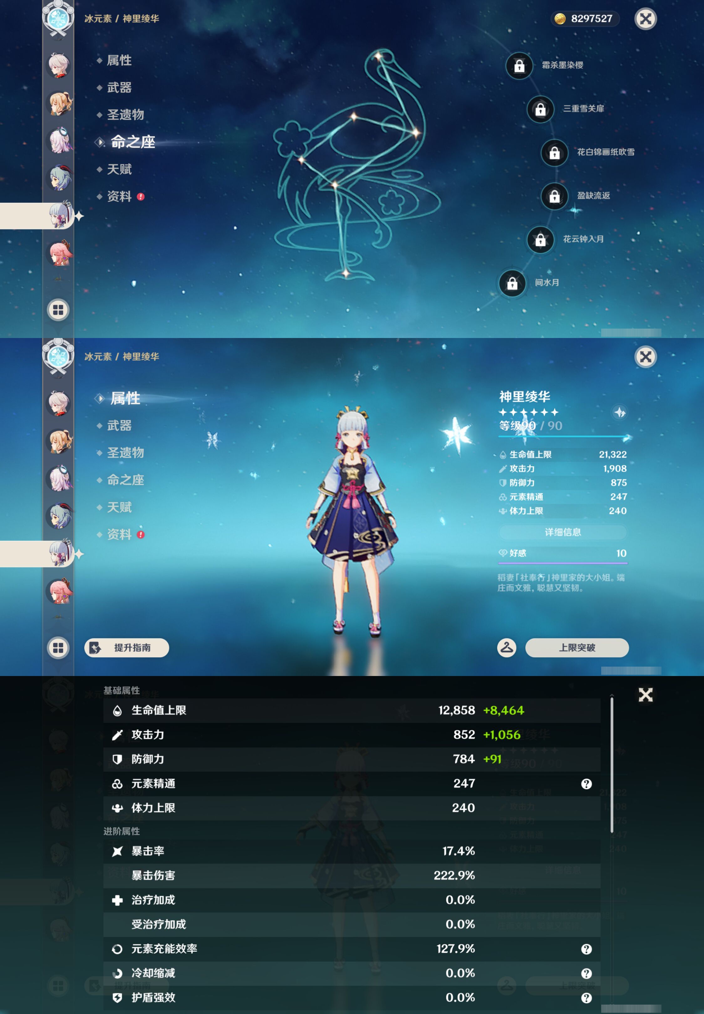 YSMK46023原神账号详情图15